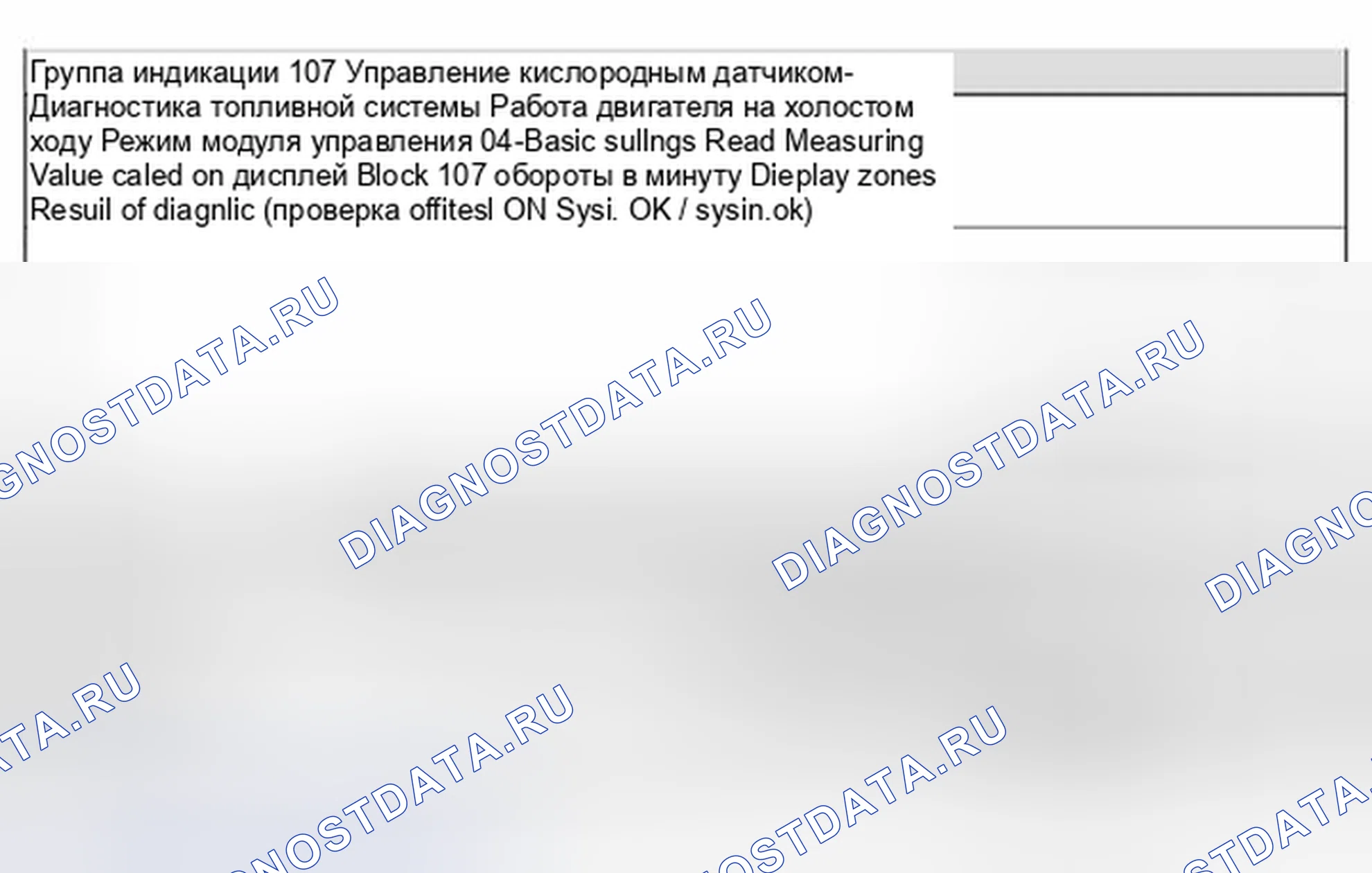 Рис. 288: Управление кислородным датчиком дисплейной группы 107 - диагностика топливной системы. Volkswagen Golf Mk4