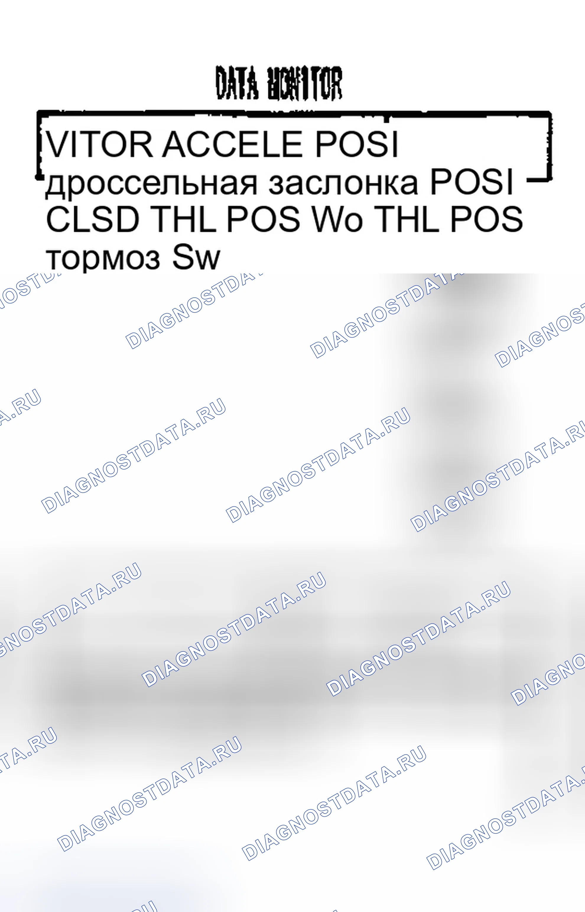 Рис. 118. Infiniti FX35 I