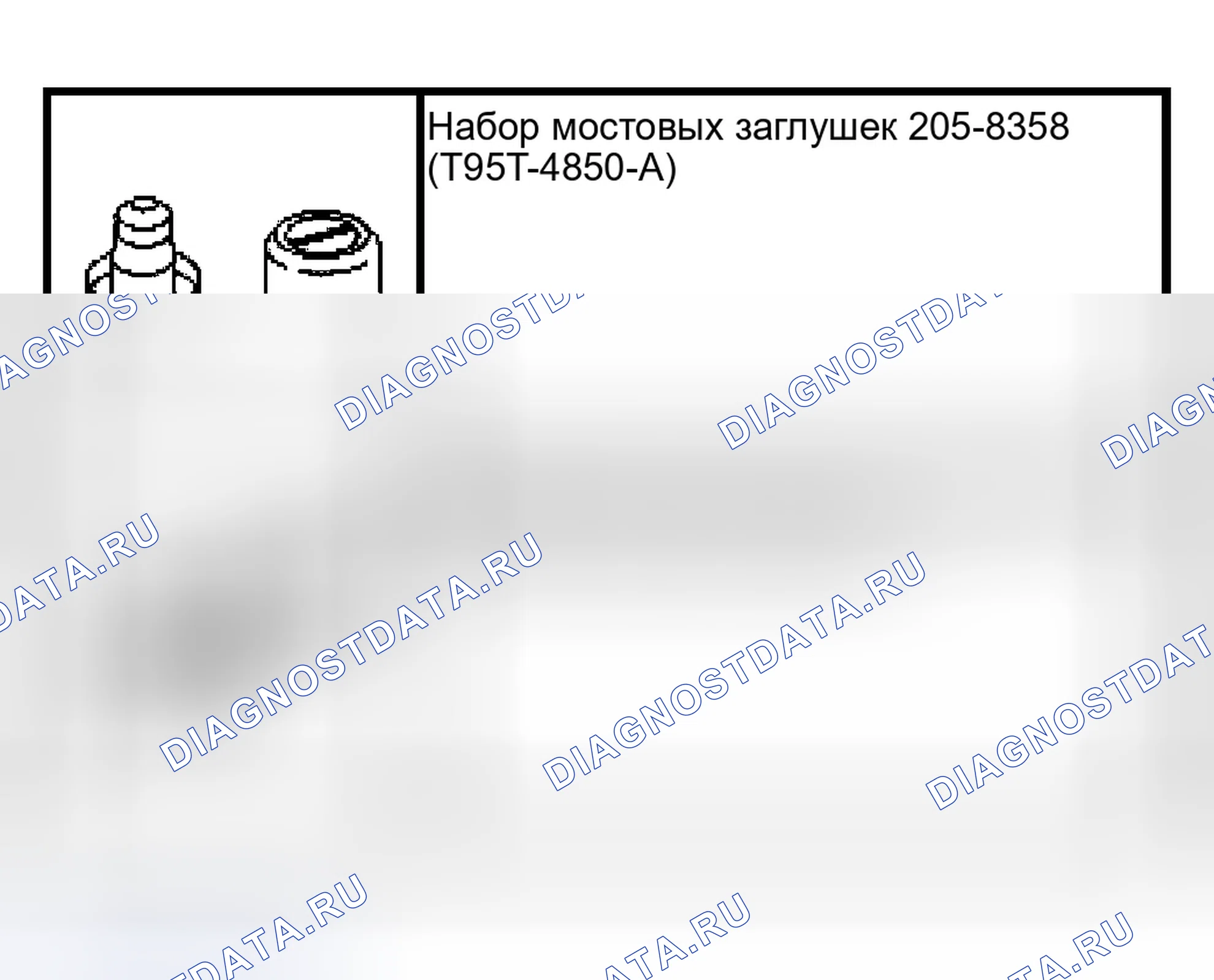 Рис. 369: Специальный инструмент (ы). Ford Ranger I