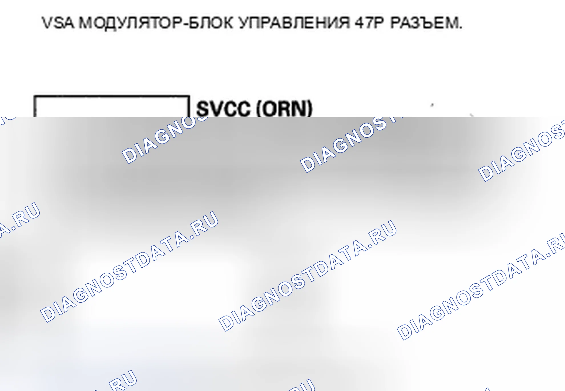 Рис. 86: расшифровка кода ошибки 27: Неисправность датчика угла поворота. Acura TSX II