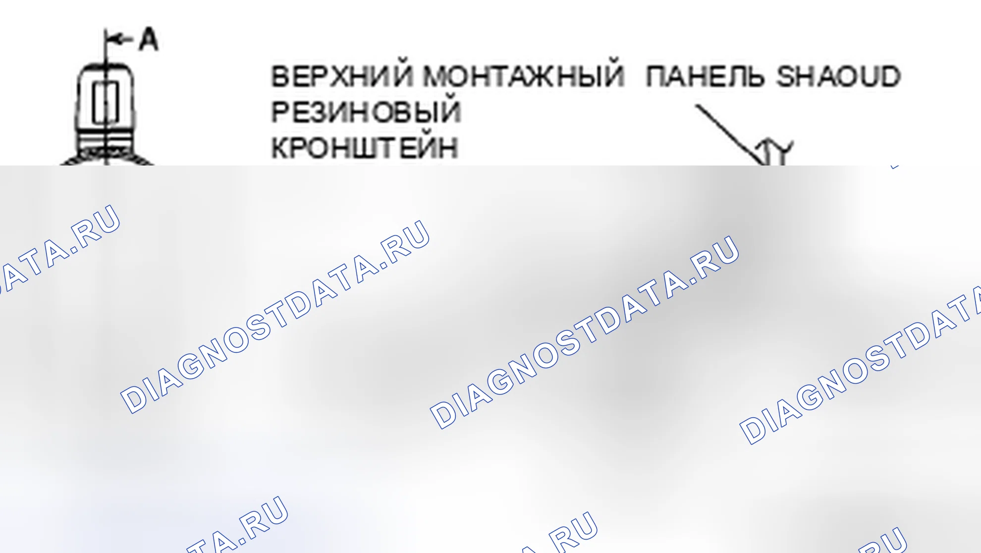 Рис. 25: Примечание по снятию резинового кронштейна верхней опоры. Mazda 5 I рестайлинг