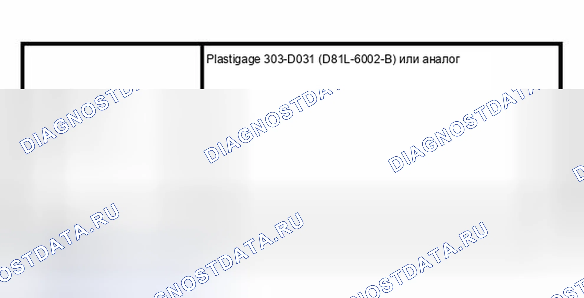 Рис. 42: Шатун - зазор в шейке подшипника. Hyundai Lantra I