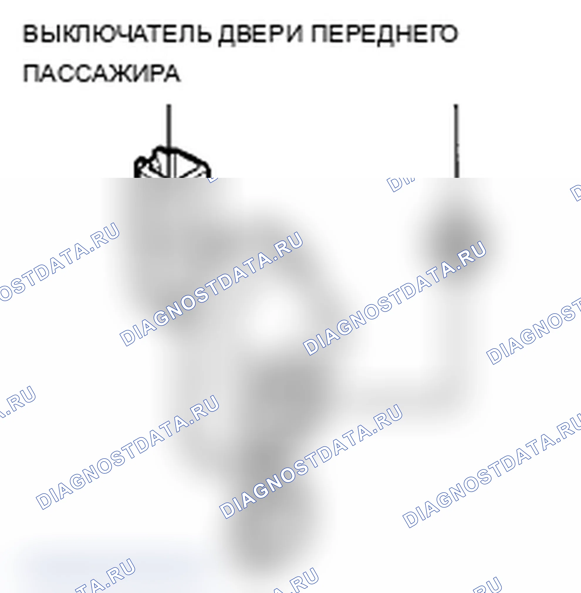 Рис. 243: Поиск и устранение неисправностей цепи выключателя двери переднего пассажира. Acura TL IV рестайлинг