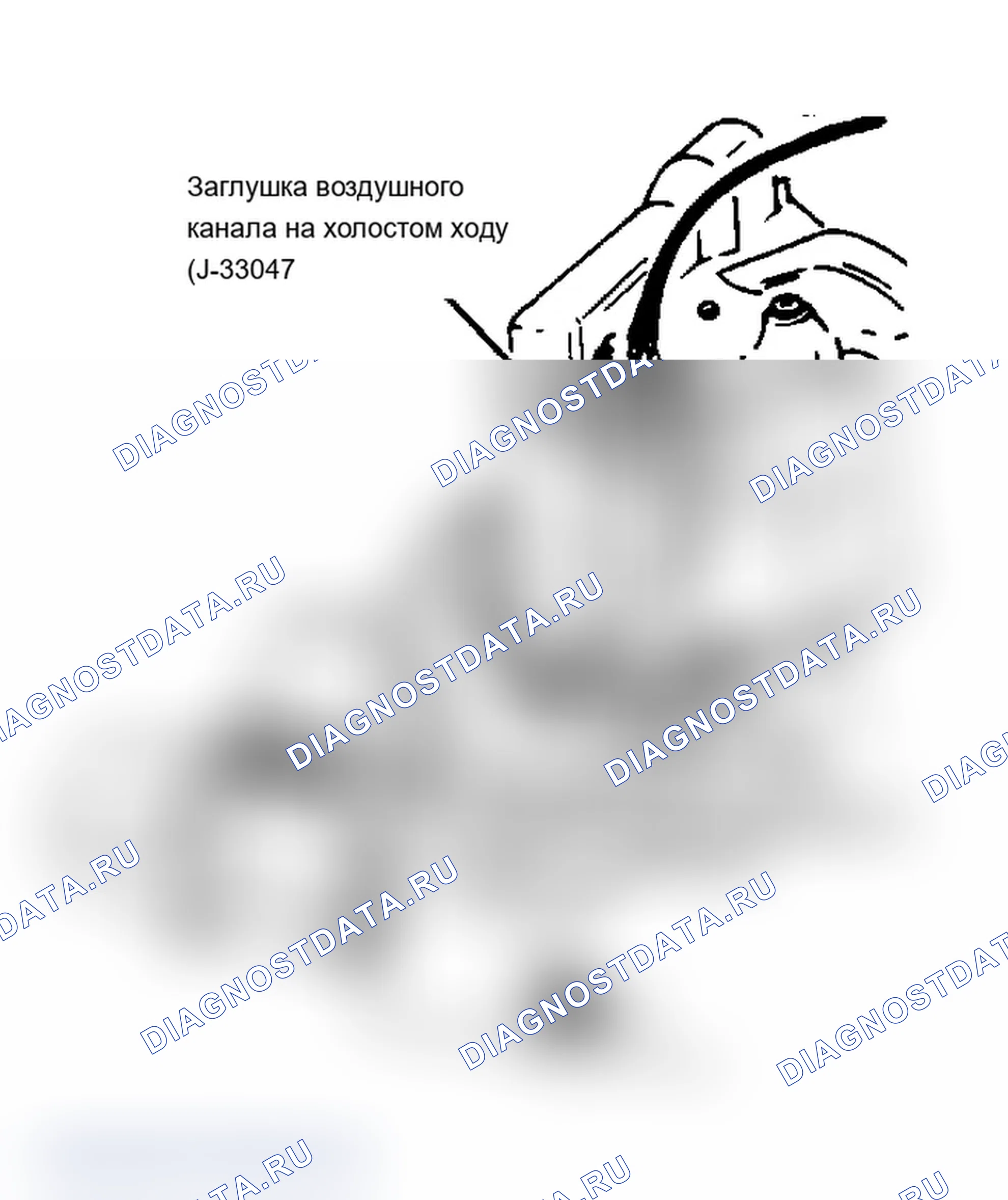 Рис. 10: Установка заглушки воздушного канала на холостом ходу. Chevrolet Celebrity I