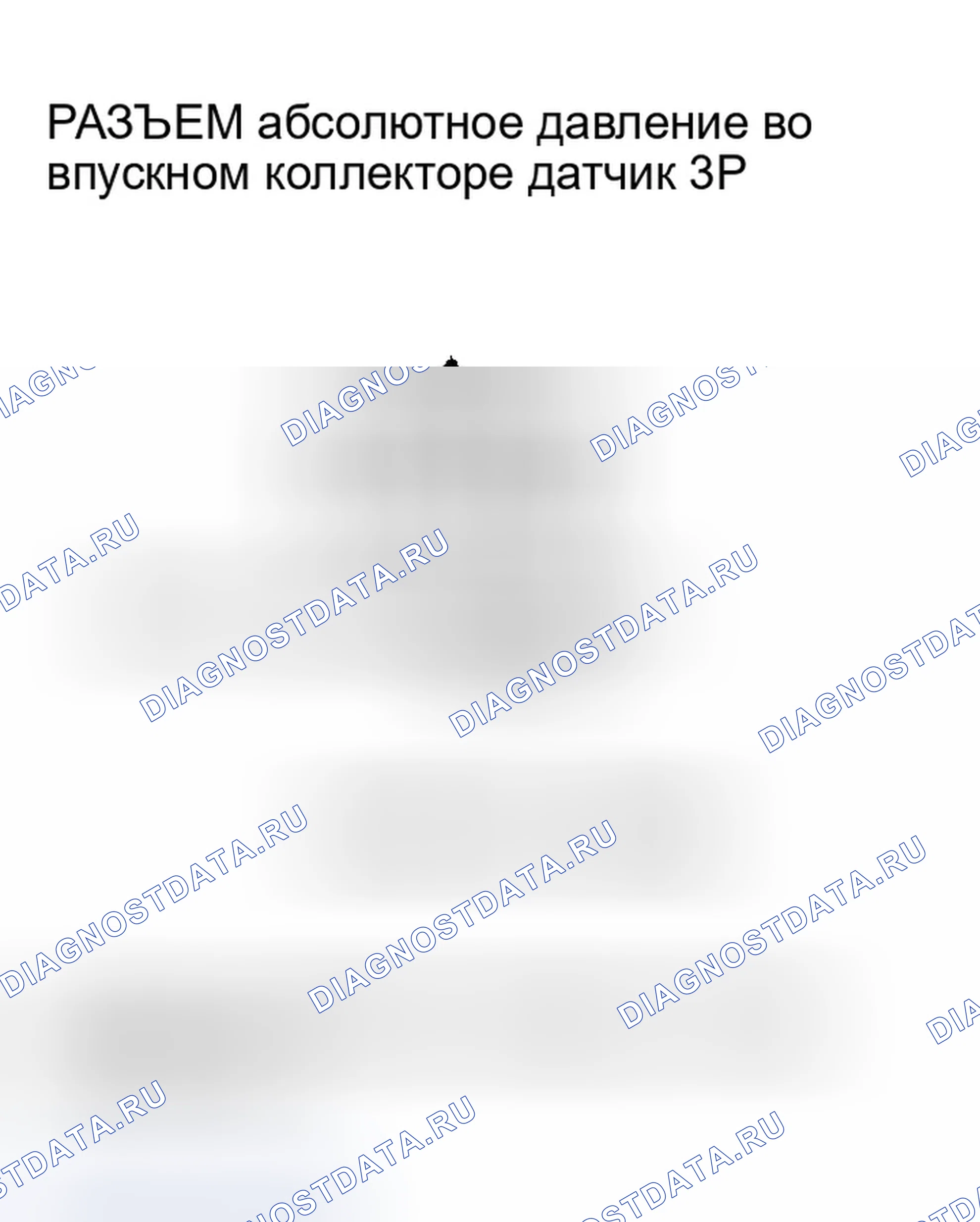 Рис. 56: расшифровка кода ошибки P0108: Высокое напряжение цепи датчика абсолютное давление во впускном коллекторе. Honda Element YH2