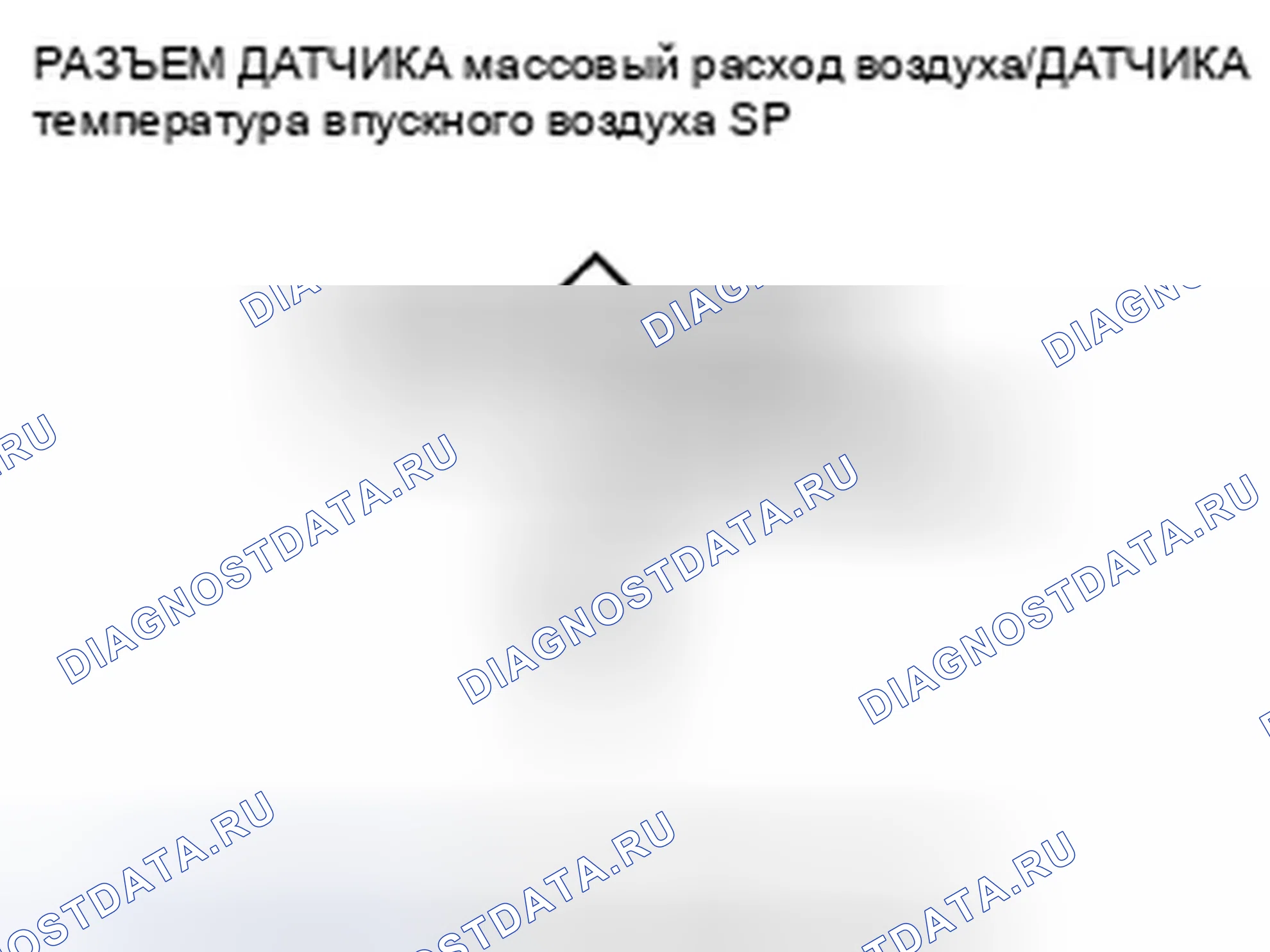 Рис. 454: P0102 расшифровка кода ошибки: низковольтная цепь датчика массовый расход воздуха. Honda CR-V III