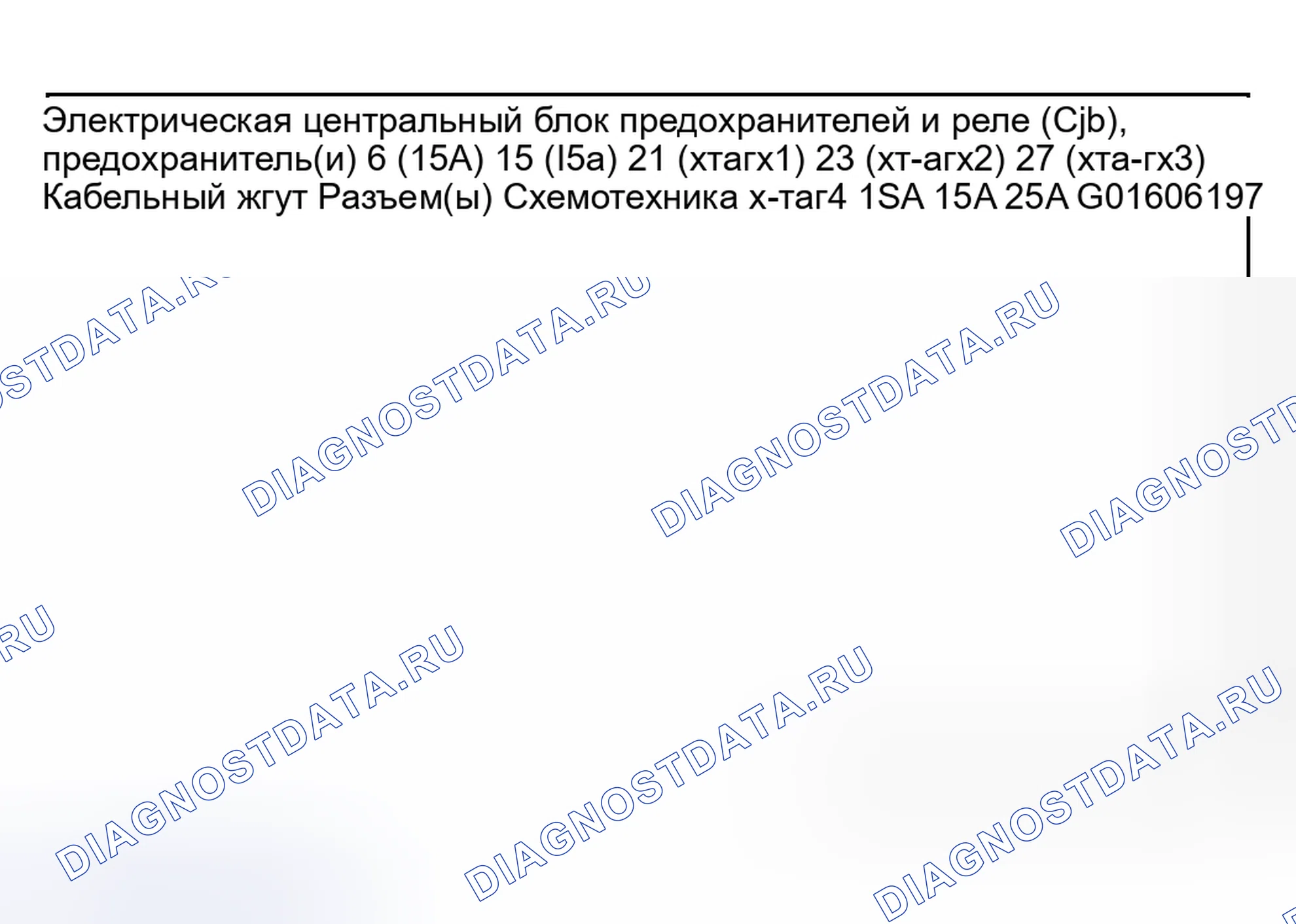 Рис. 57: Инспекция и проверка. Mercury Grand Marquis IV