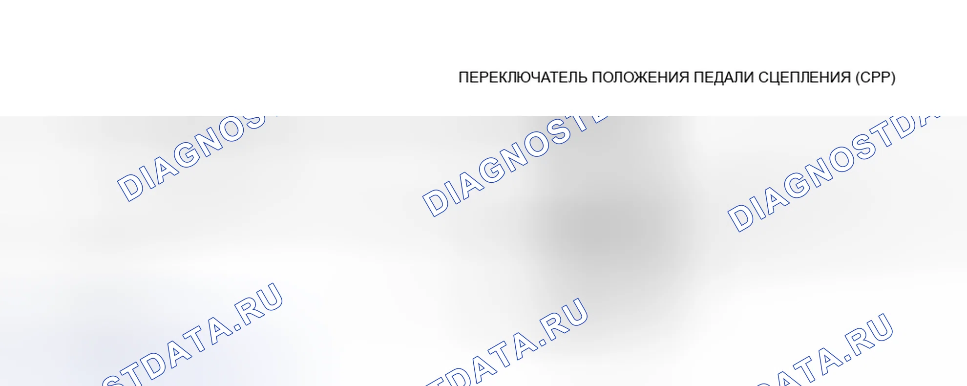 Рис. 64: Принципиальная схема CPP (TA4 - серия " F " W / M / T). Ford Cab & Chassis F350 