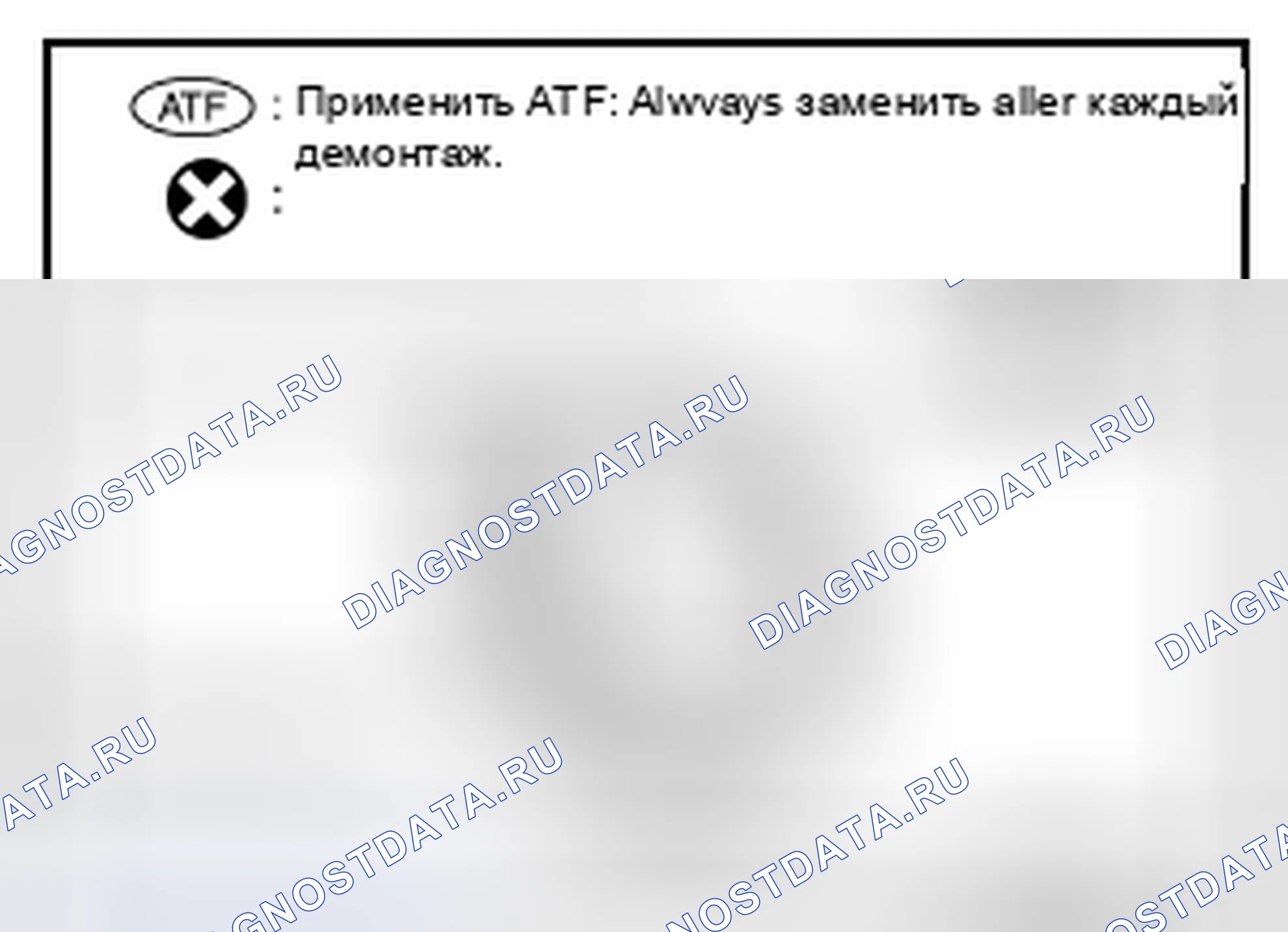 Рис. 219. Infiniti FX37 II рестайлинг