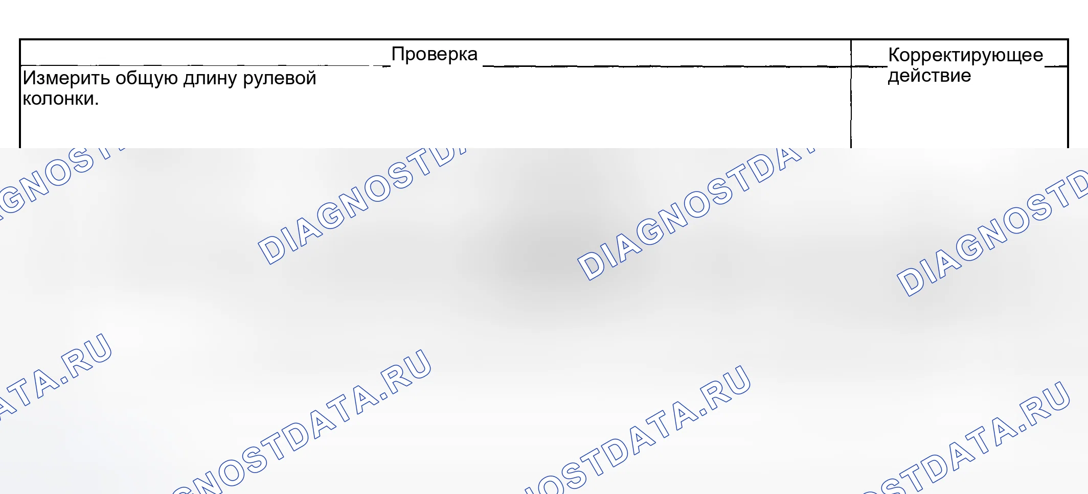 Рис. 18: Проверка рулевой колонки. Subaru Legacy BE/BH/BT