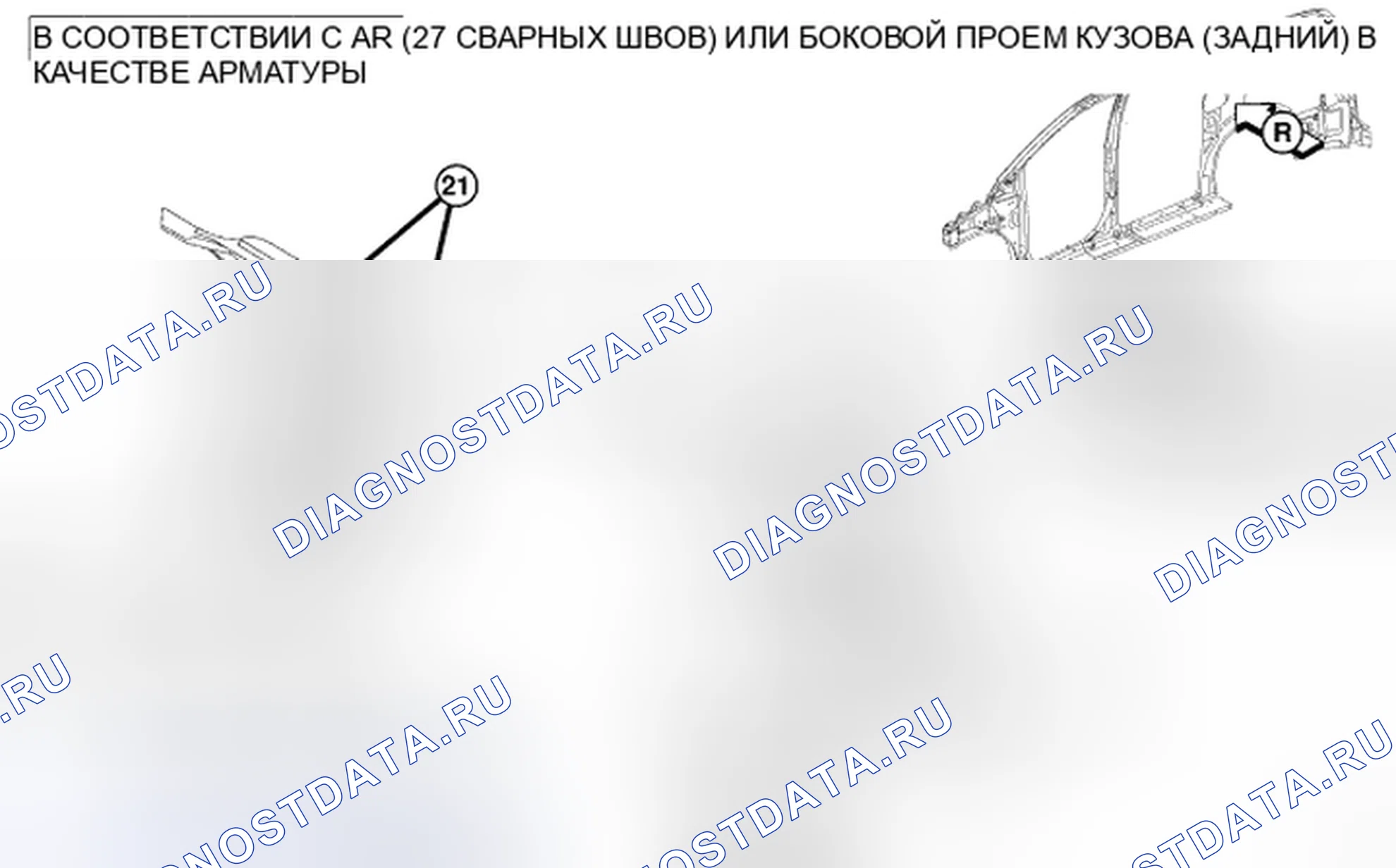 Рис. 231. Chrysler Town & Country V