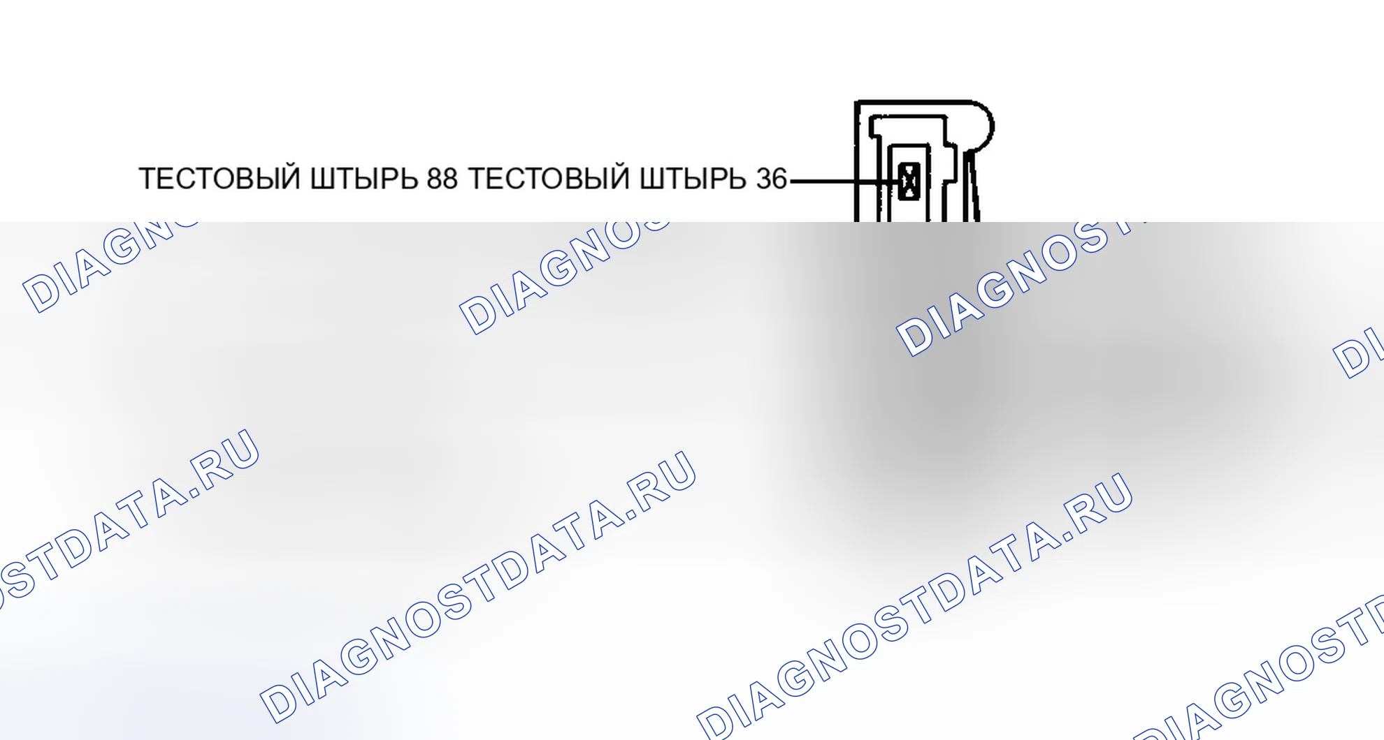 Рис. 9: Идентификация цепей датчика массовый расход воздуха и разъемов. Ford Contour I рестайлинг