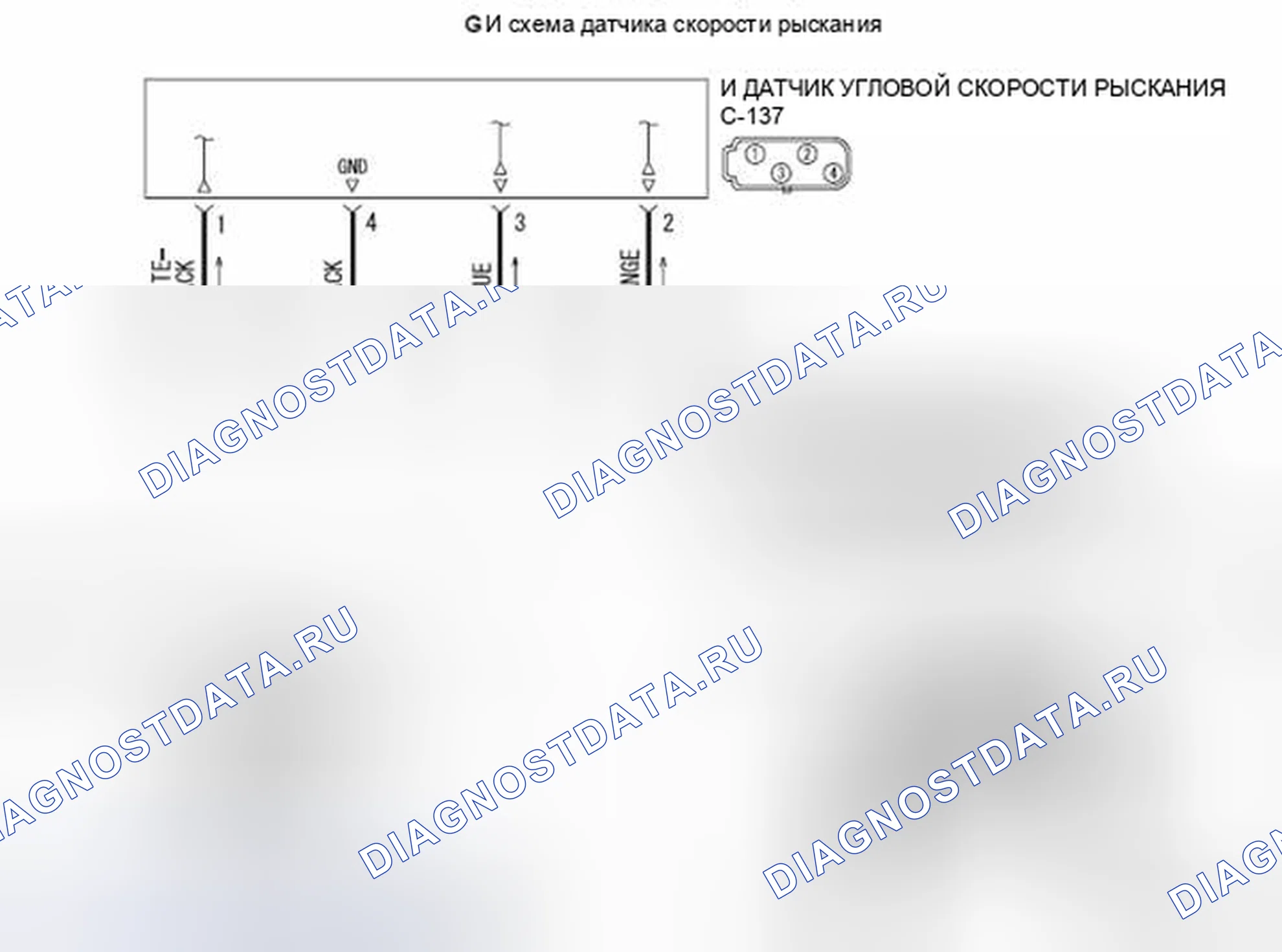 Рис. 64: C1242 расшифровка кода ошибки: Неисправность датчика G и скорости рыскания (неисправность выходного сигнала датчика продольного G). Mitsubishi Lancer Ralliart X рестайлинг
