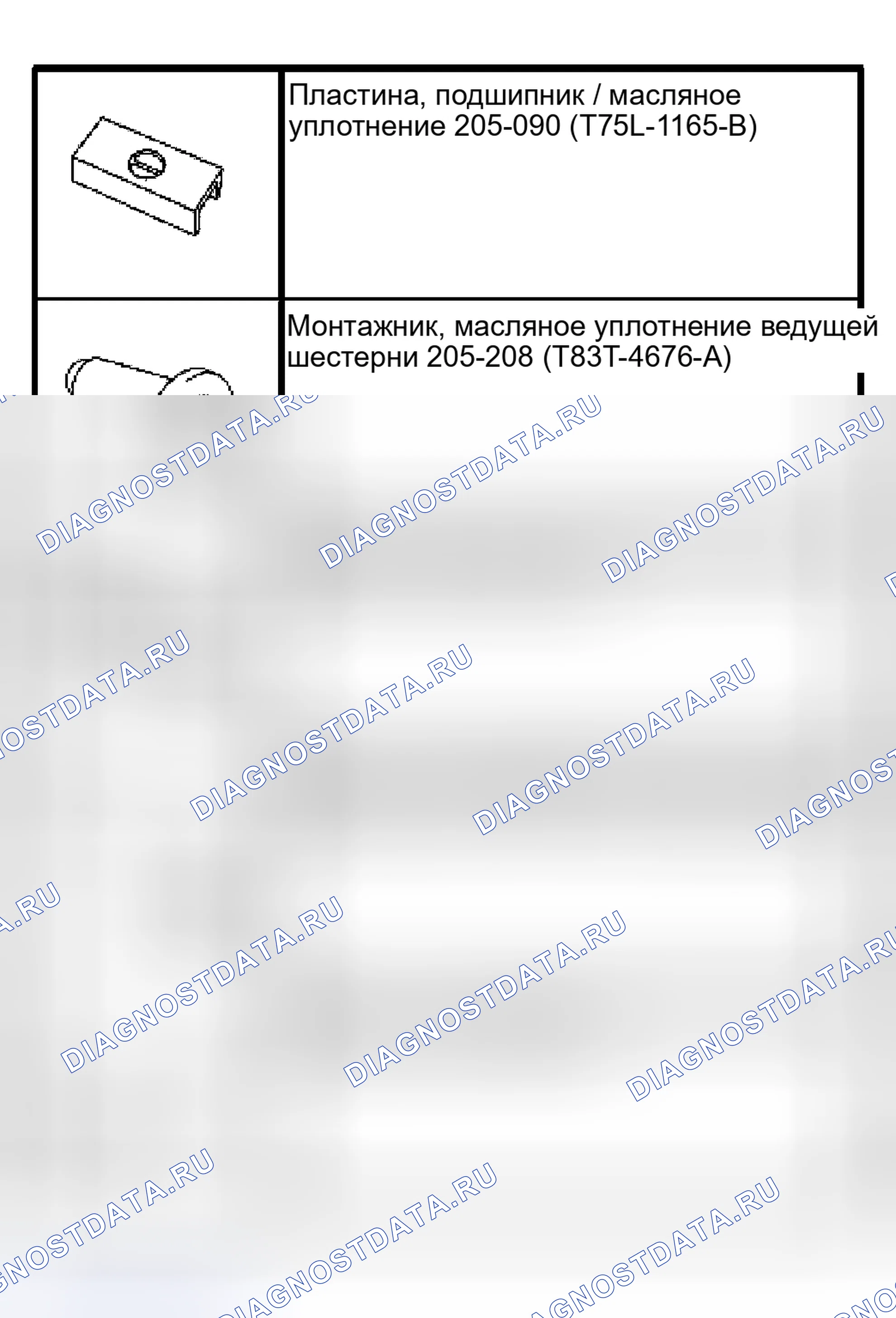 Рис. 467. Hyundai Lantra I