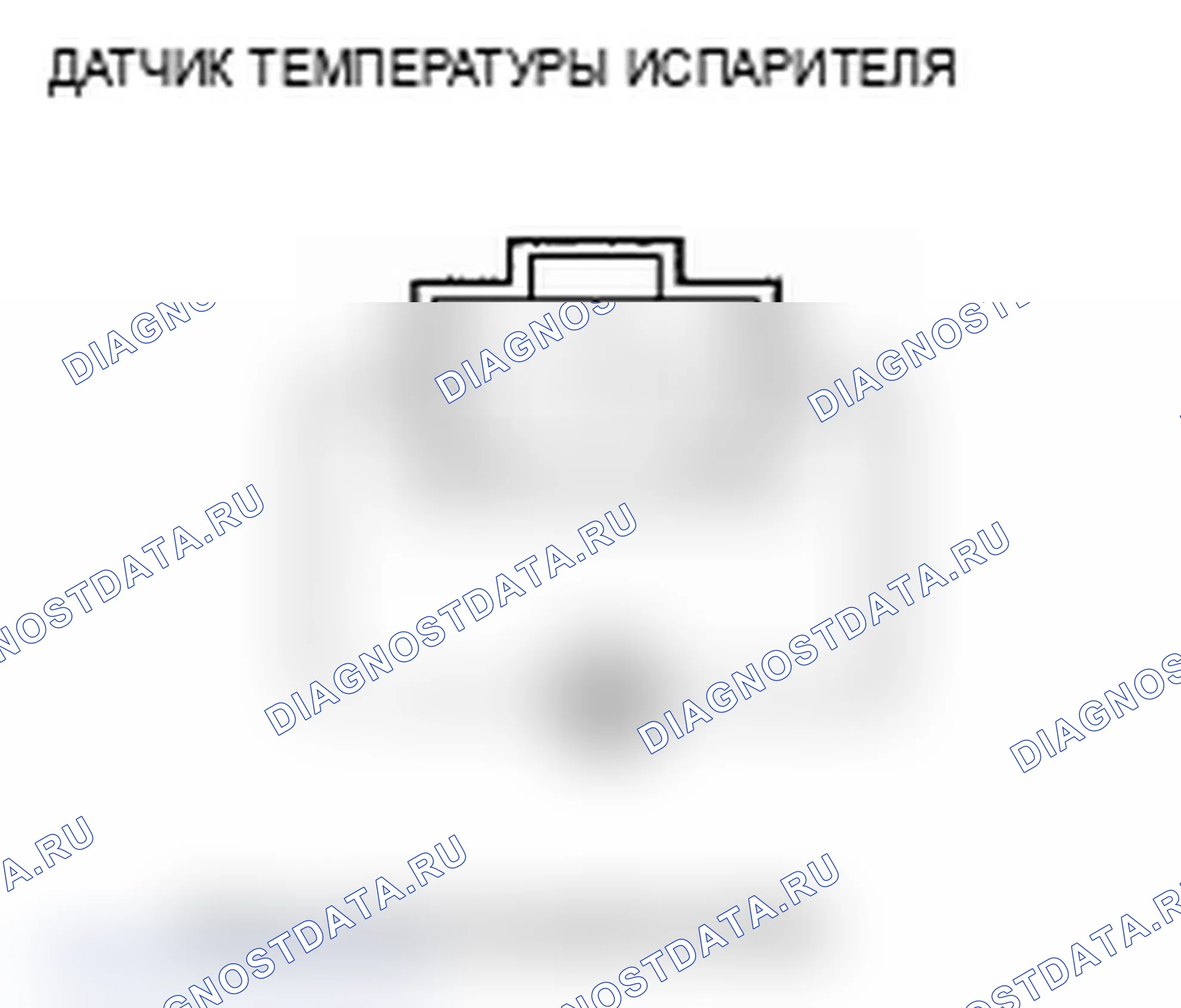 Рис. 122: Испытание датчика температуры испарителя. Acura TL III рестайлинг