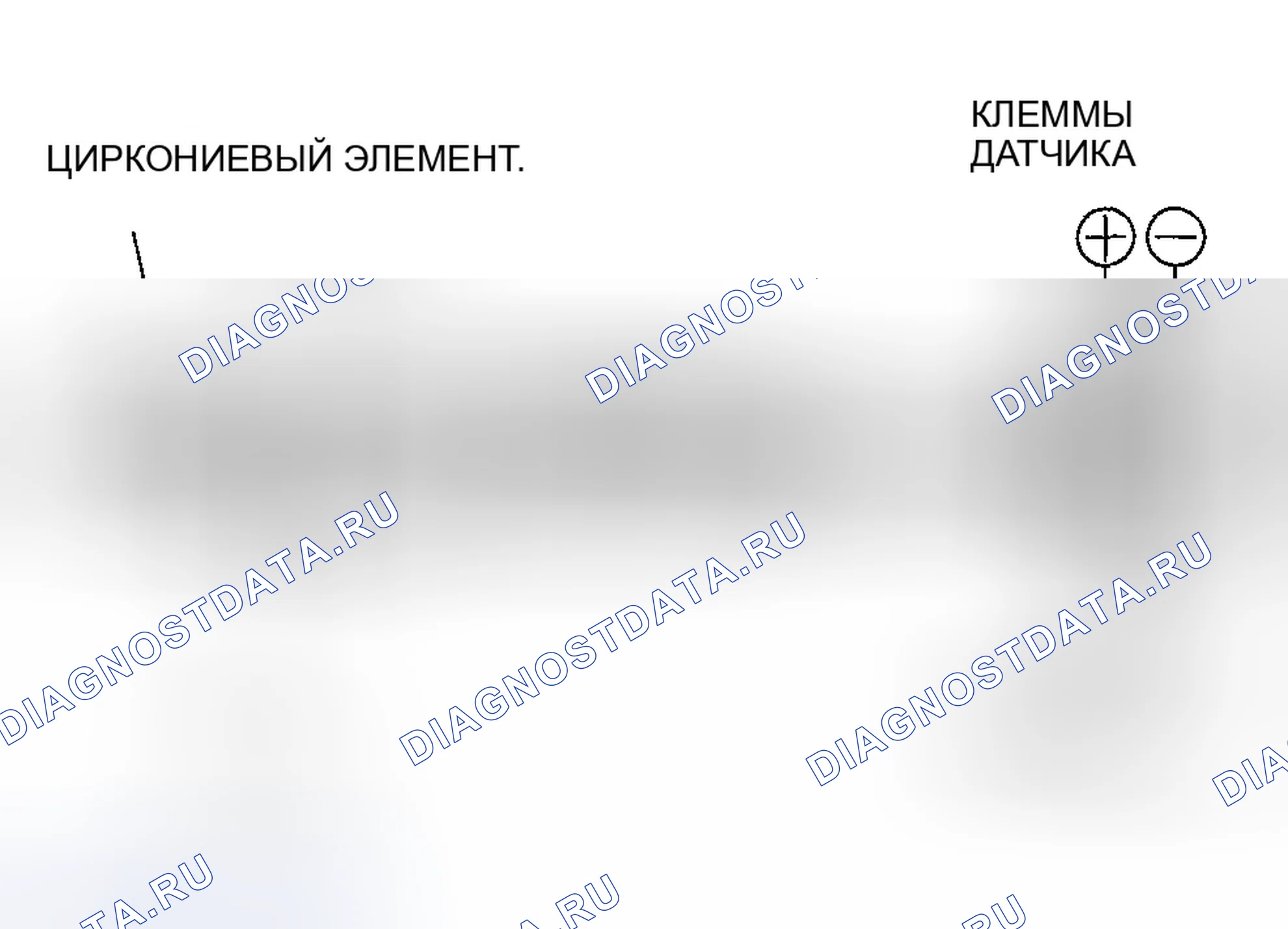 Рис. 39: Датчик вторичного нагретого кислорода (вторичный подогреваемый кислородный датчик). Honda Accord VI