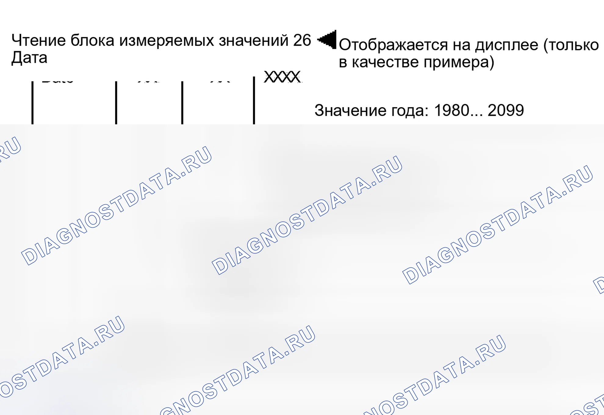 Рис. 16: Дисплейная группа 026. Audi A6 C5 рестайлинг