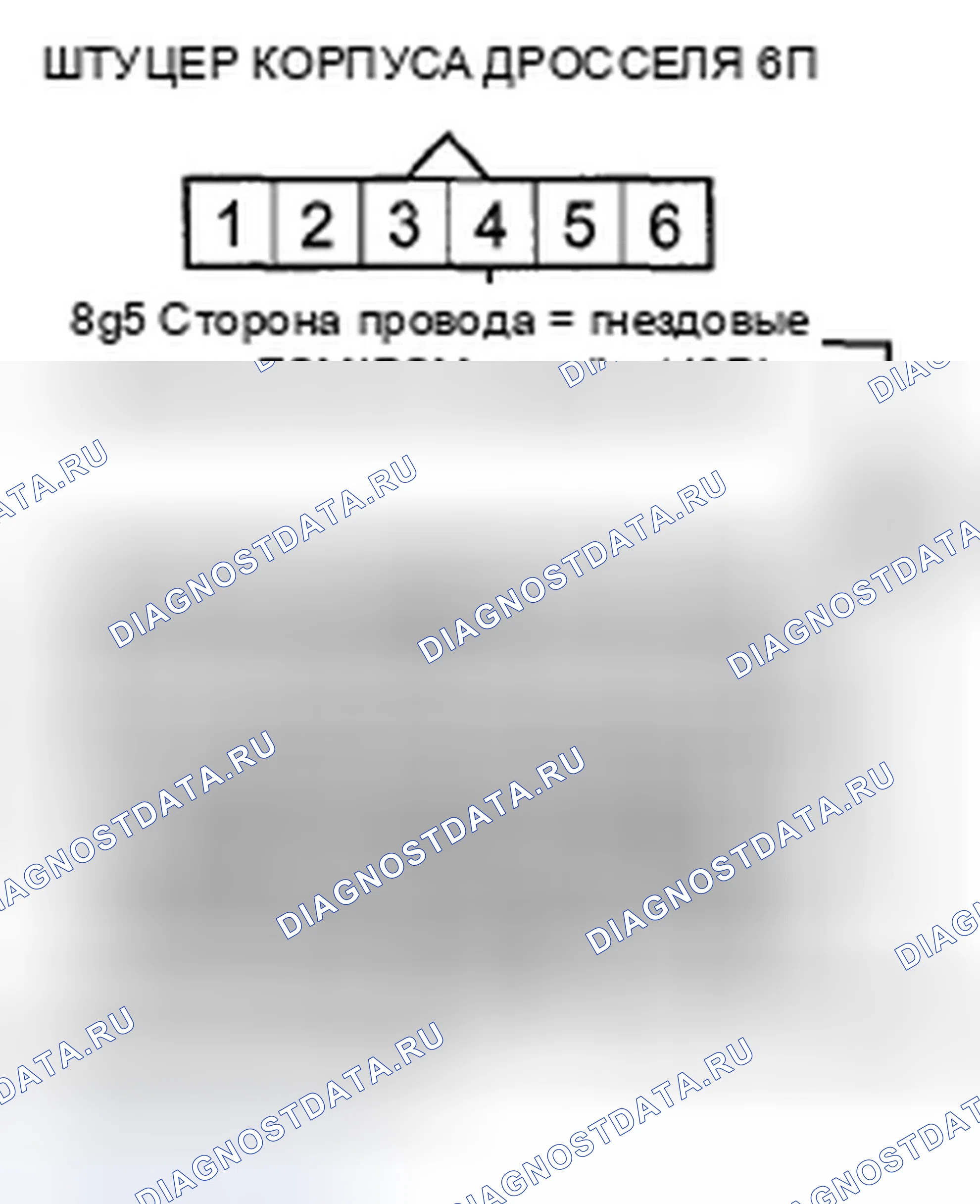 Рис. 553. Honda Accord VIII рестайлинг
