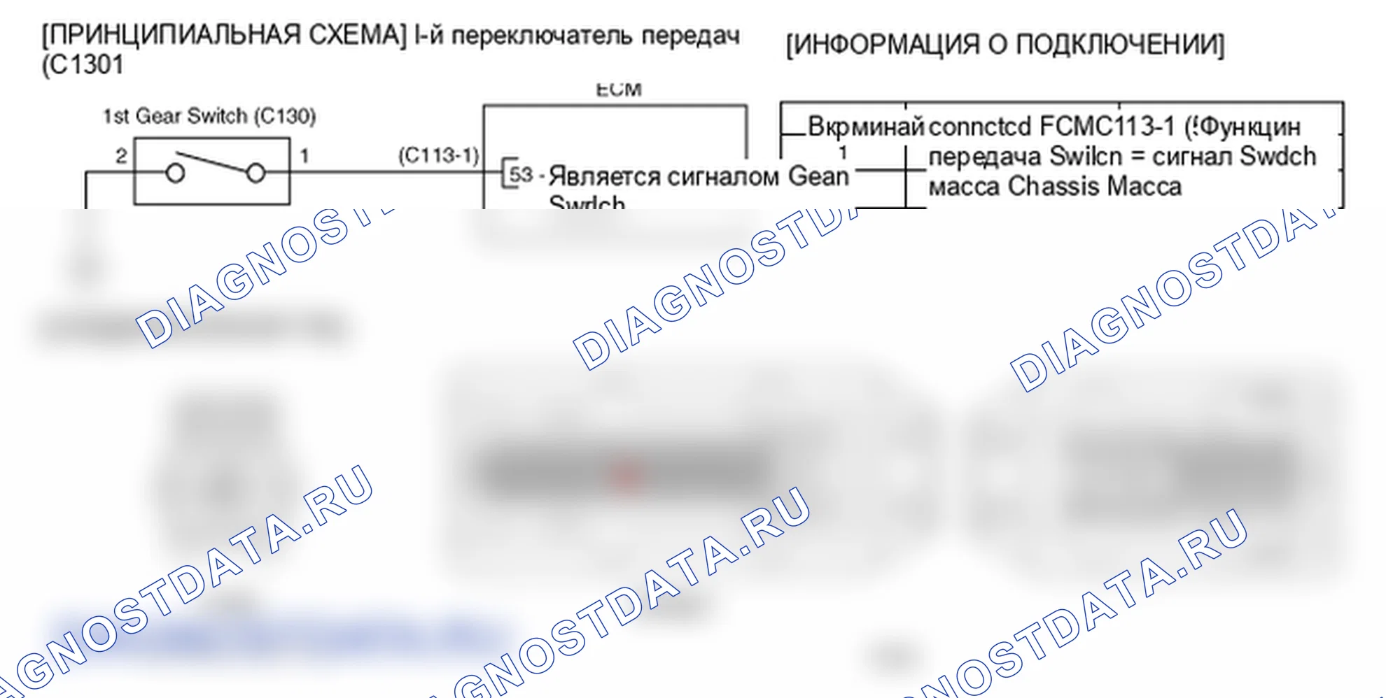 Фрагмент электросхемы: P1546. Kia Sportage KM
