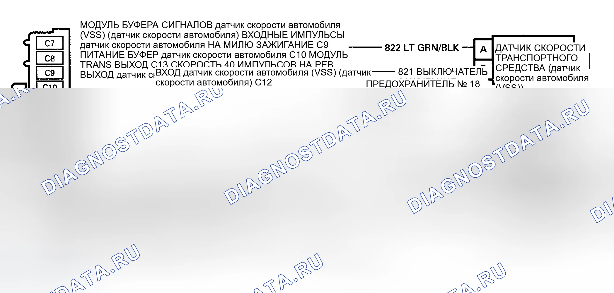 Рис. 295: Код 72, Принципиальная схема (серия S и T) Предоставлено General Motors Corp.. GMC Yukon I