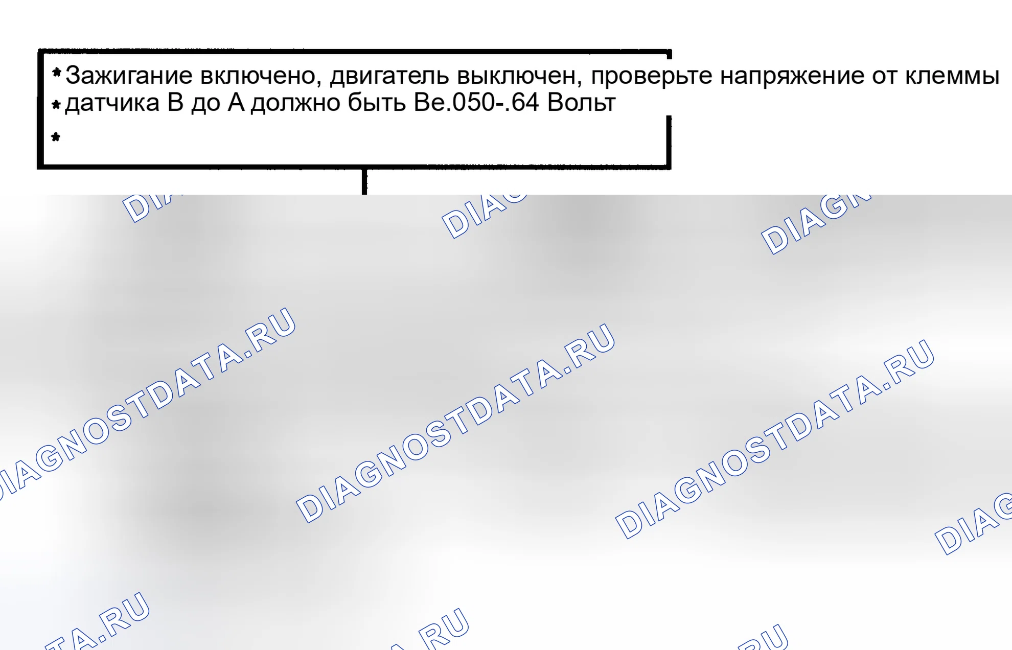 Рис. 153: Блок-схема - проверка выходного сигнала вакуумного датчика. Chevrolet Suburban VIII