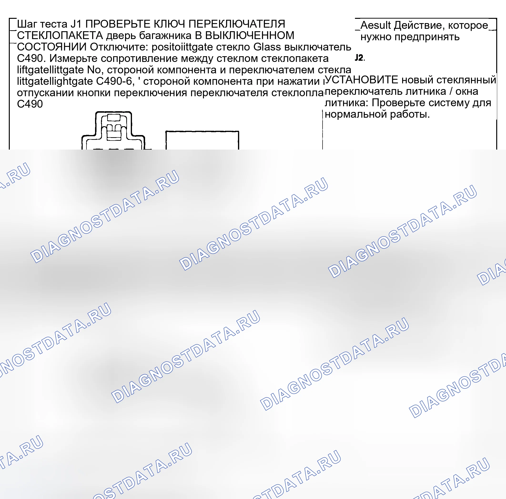 Рис. 139: Процедура испытаний. Hyundai ix20 I рестайлинг