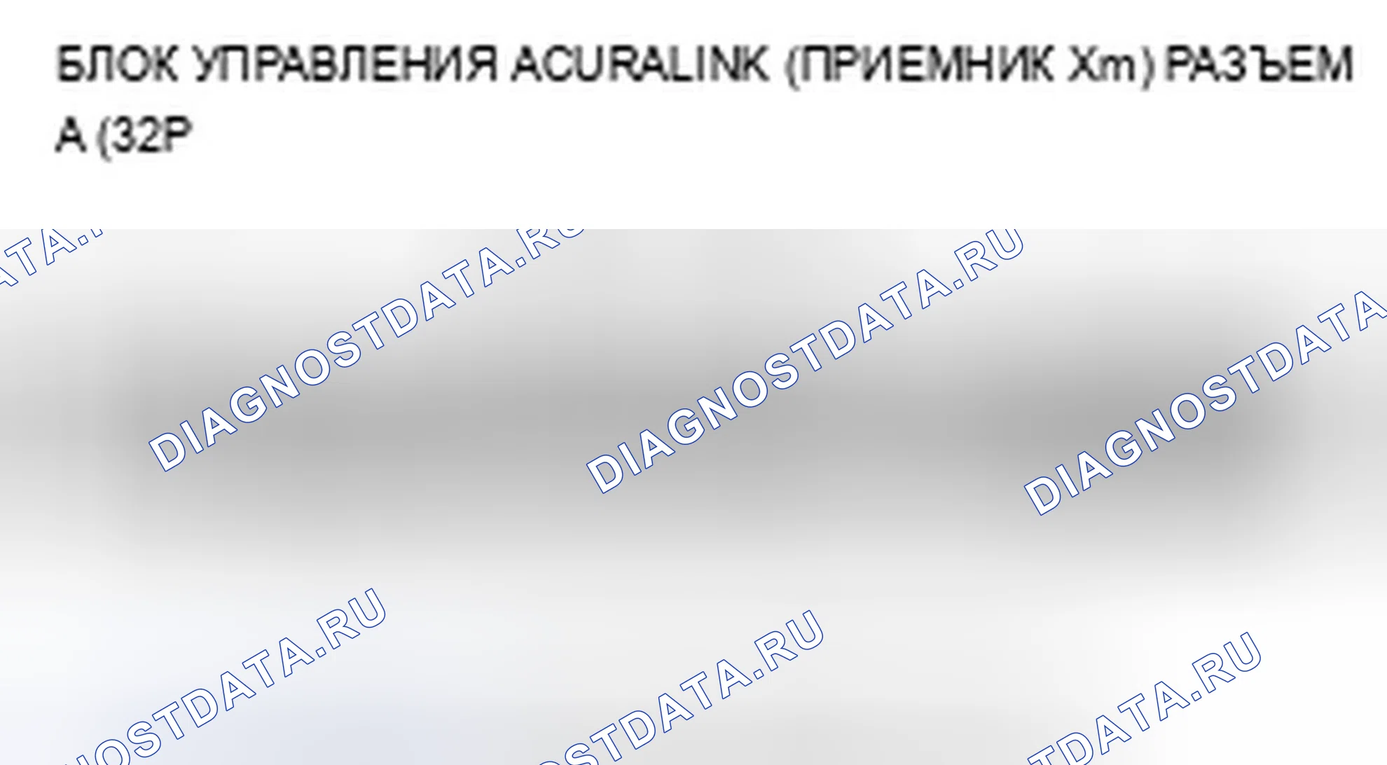 Рис. 476. Acura TSX II