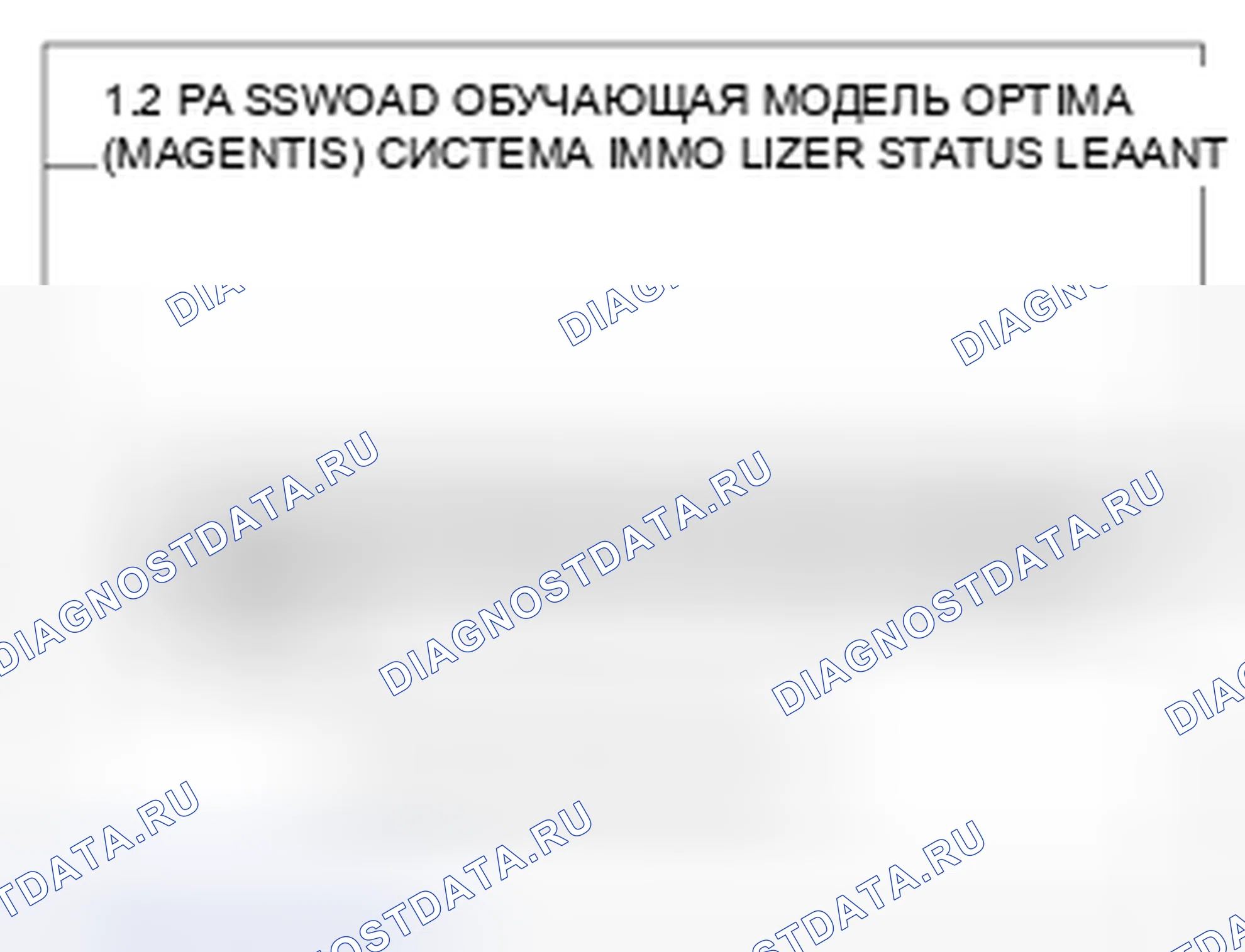 Рис. 99. Kia Magentis II рестайлинг