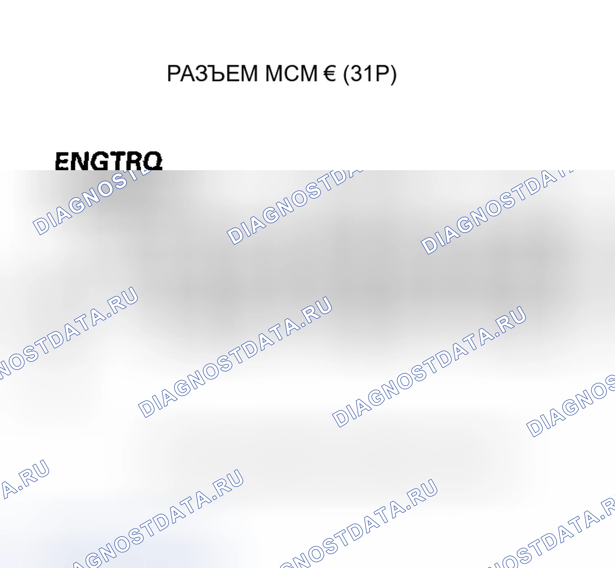 Рис. 519: расшифровка кода ошибки P1647 (3): Цепь сигнала крутящего момента двигателя Низкий вход; расшифровка кода ошибки P16B5 (3): Цепь сигнала крутящего момента двигателя L. Honda Insight ZE1