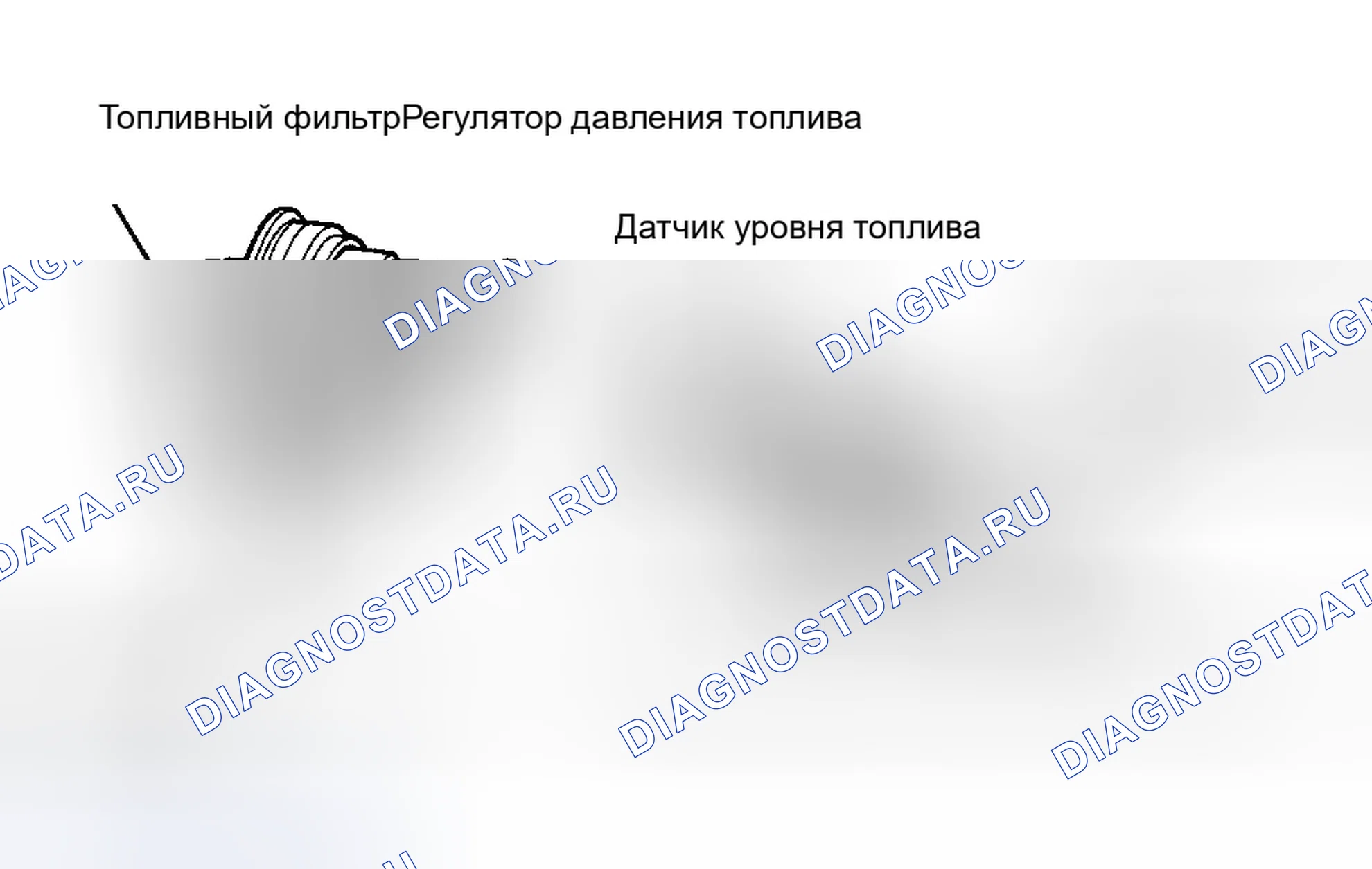 Рис. 2: Модуль топливного насоса. Chrysler 300M I