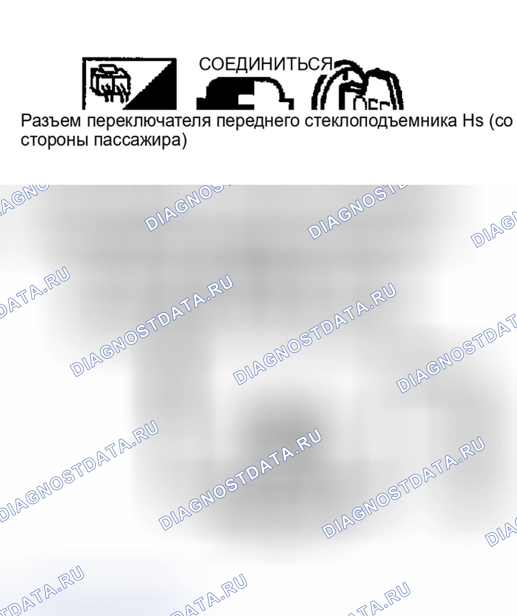 Рис. 19: Блок питания переднего стеклоподъемника (со стороны пассажира) и проверка цепи массы. Infiniti FX35 I