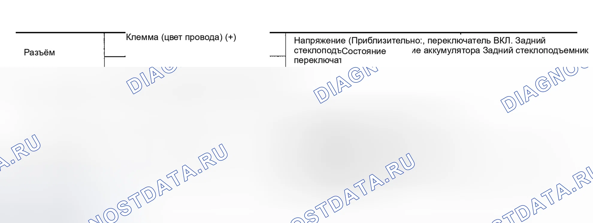 Рис. 44: ПРОВЕРКА ЦЕПИ обогрев стекла ЗЕРКАЛА ДВЕРИ СО СТОРОНЫ ПАССАЖИРА. Infiniti FX35 I