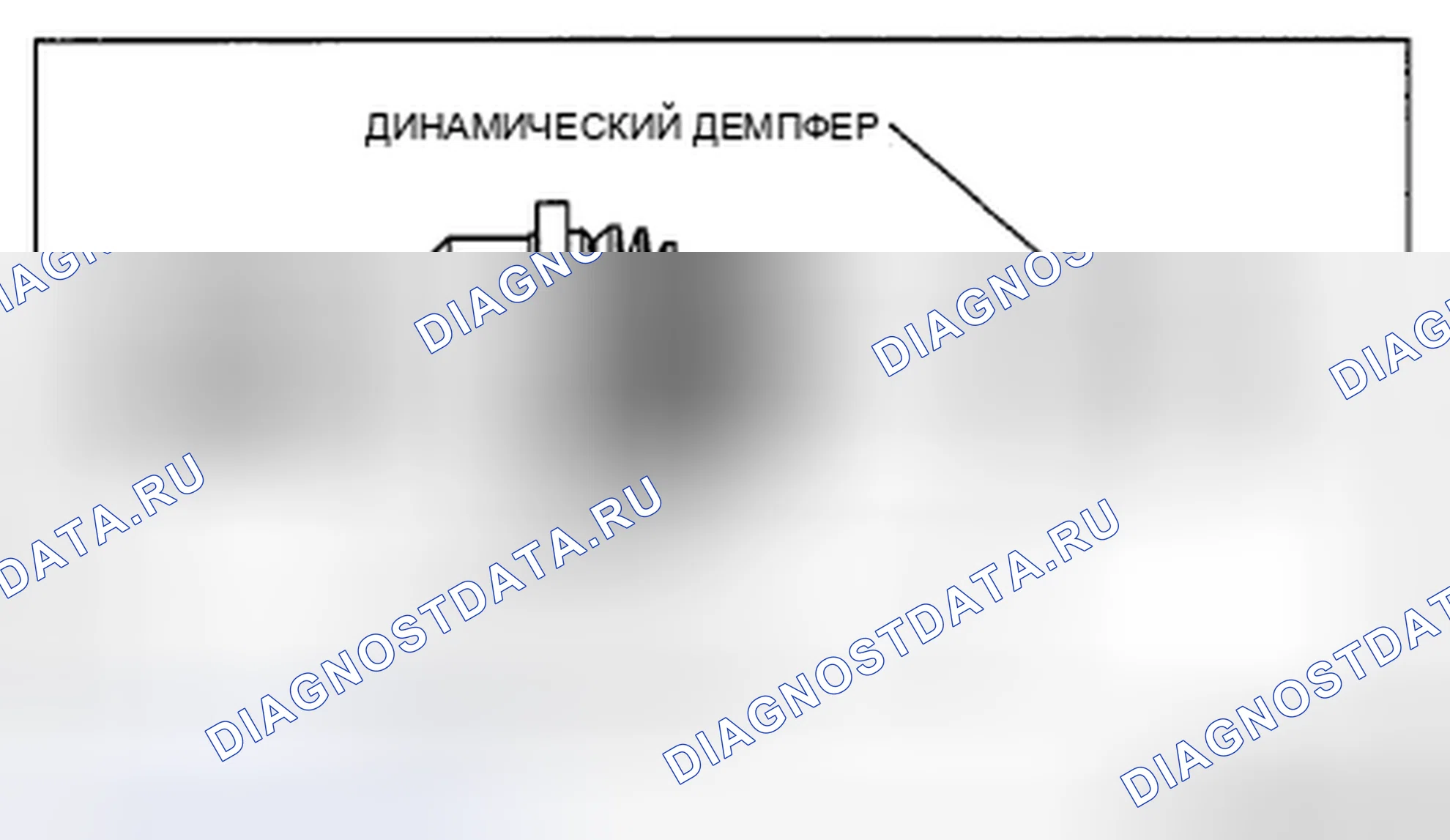 Рис. 25: Динамический демпфер в сборе Примечание. Honda CR-V IV рестайлинг