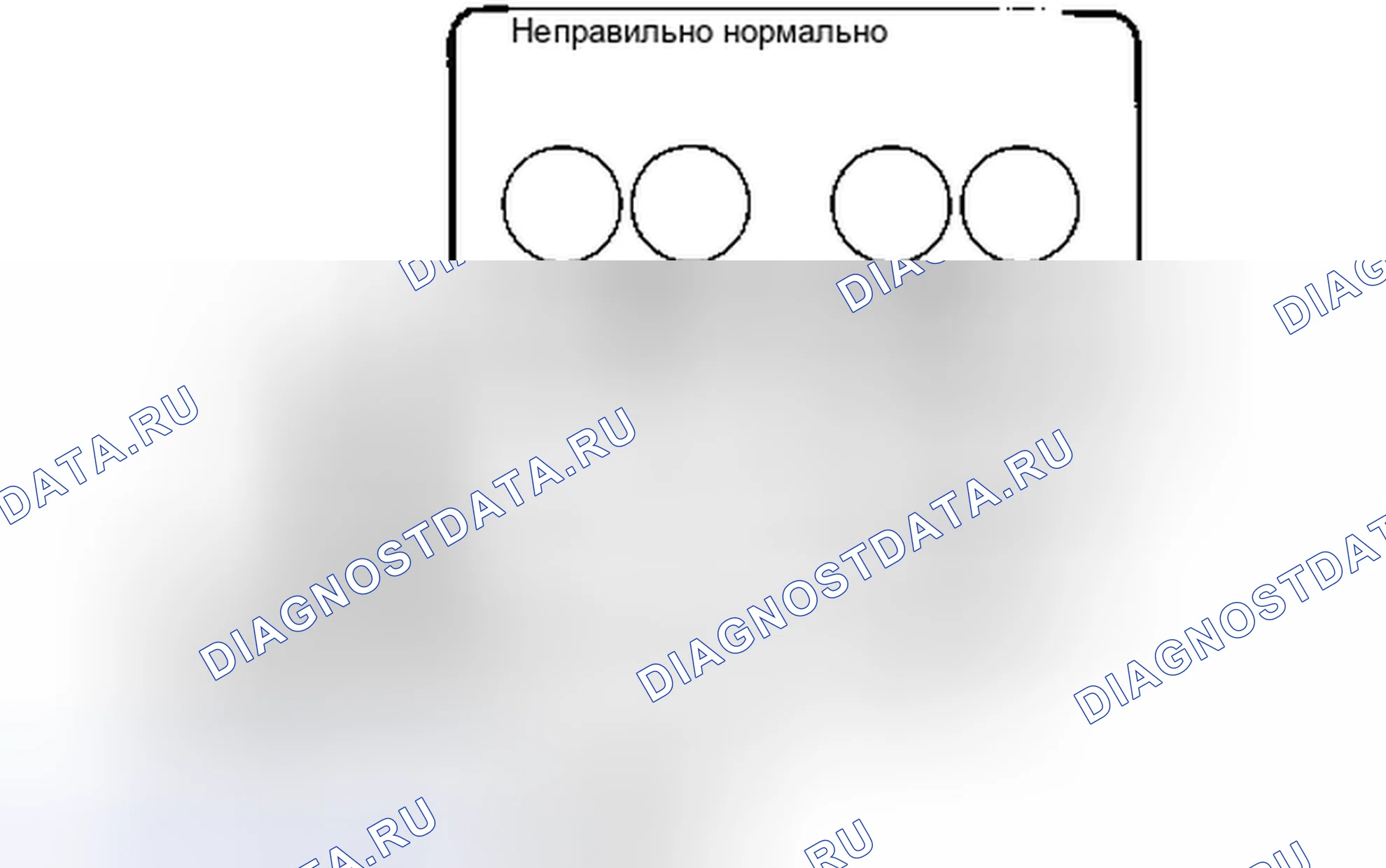 Рис. 231. Honda Accord IV