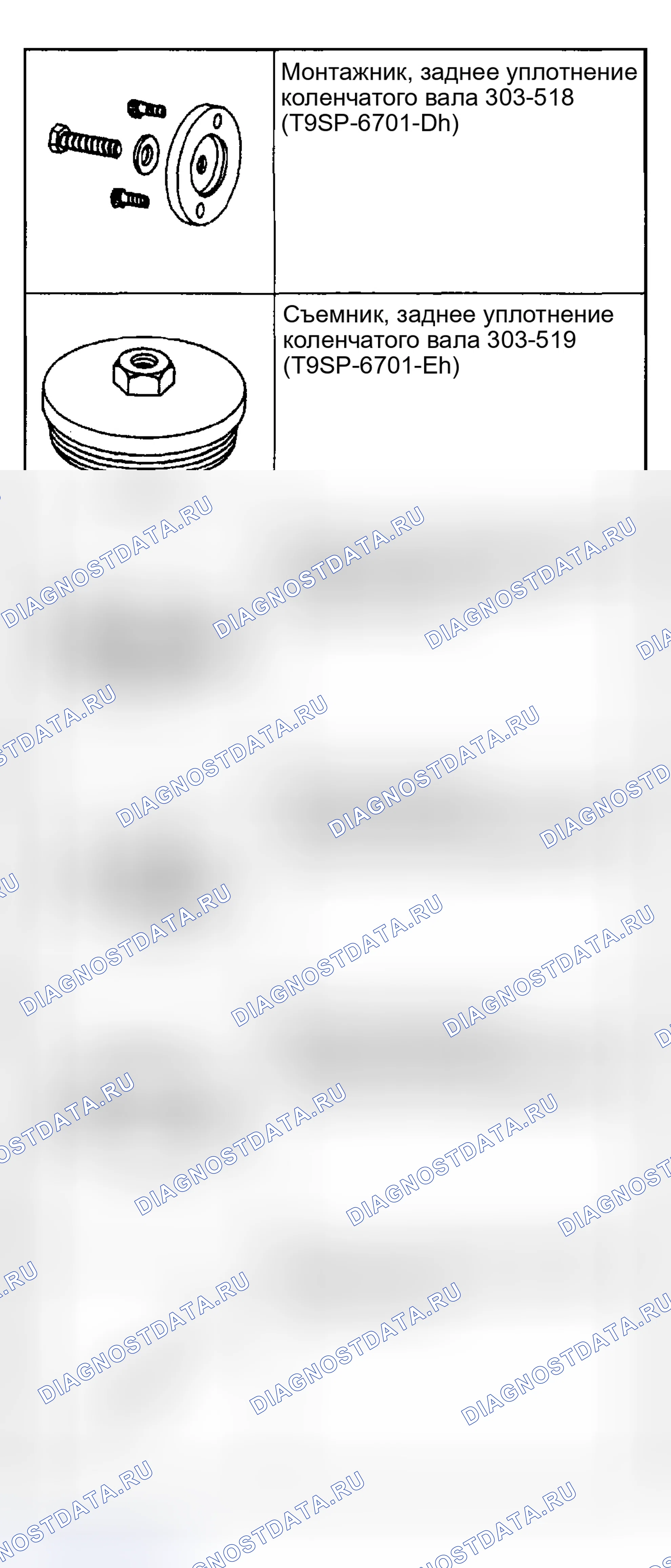Рис. 139: Специальный инструмент (ы). Mazda Flair II