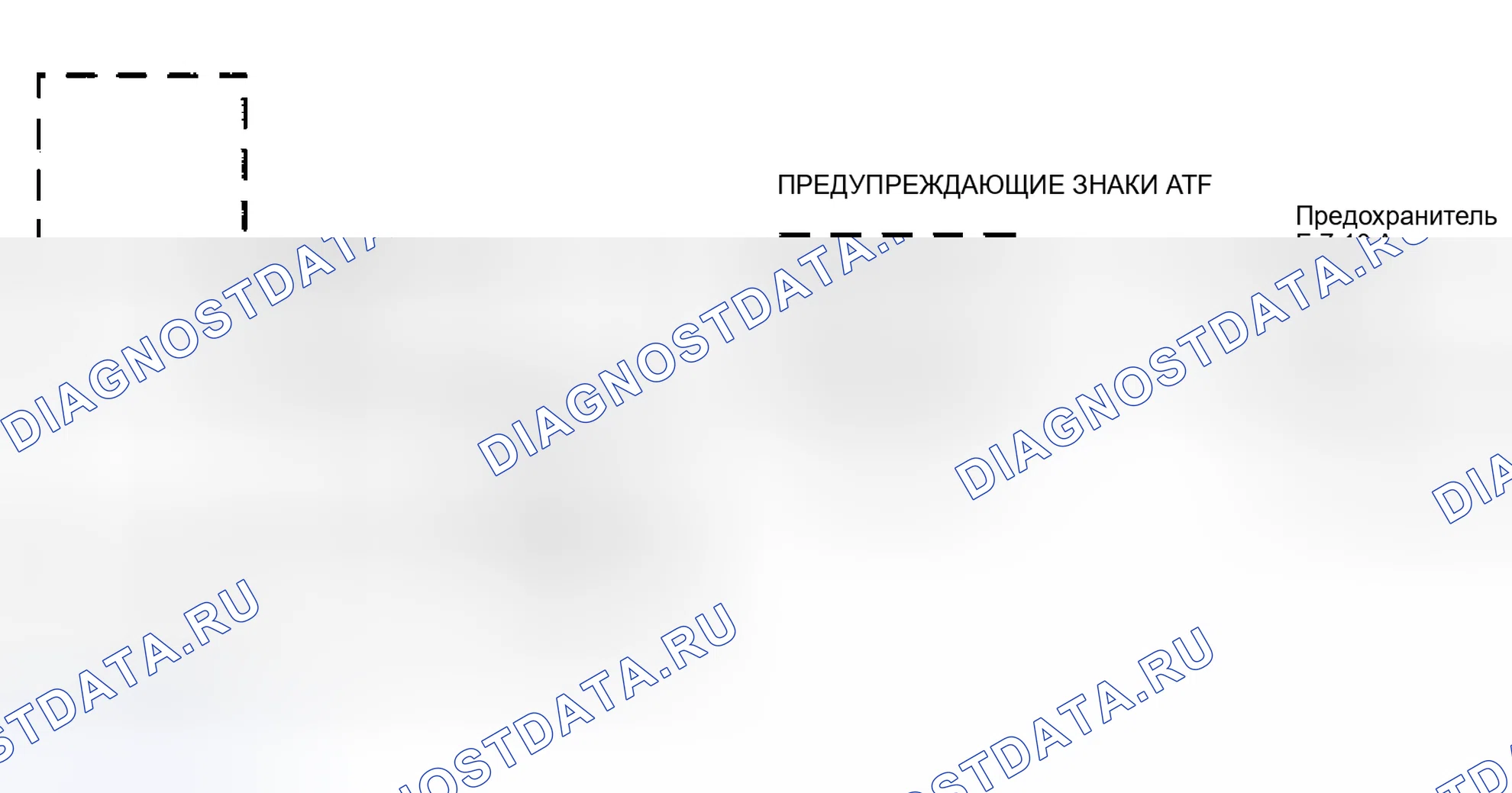 Рис. 230. Isuzu Rodeo I