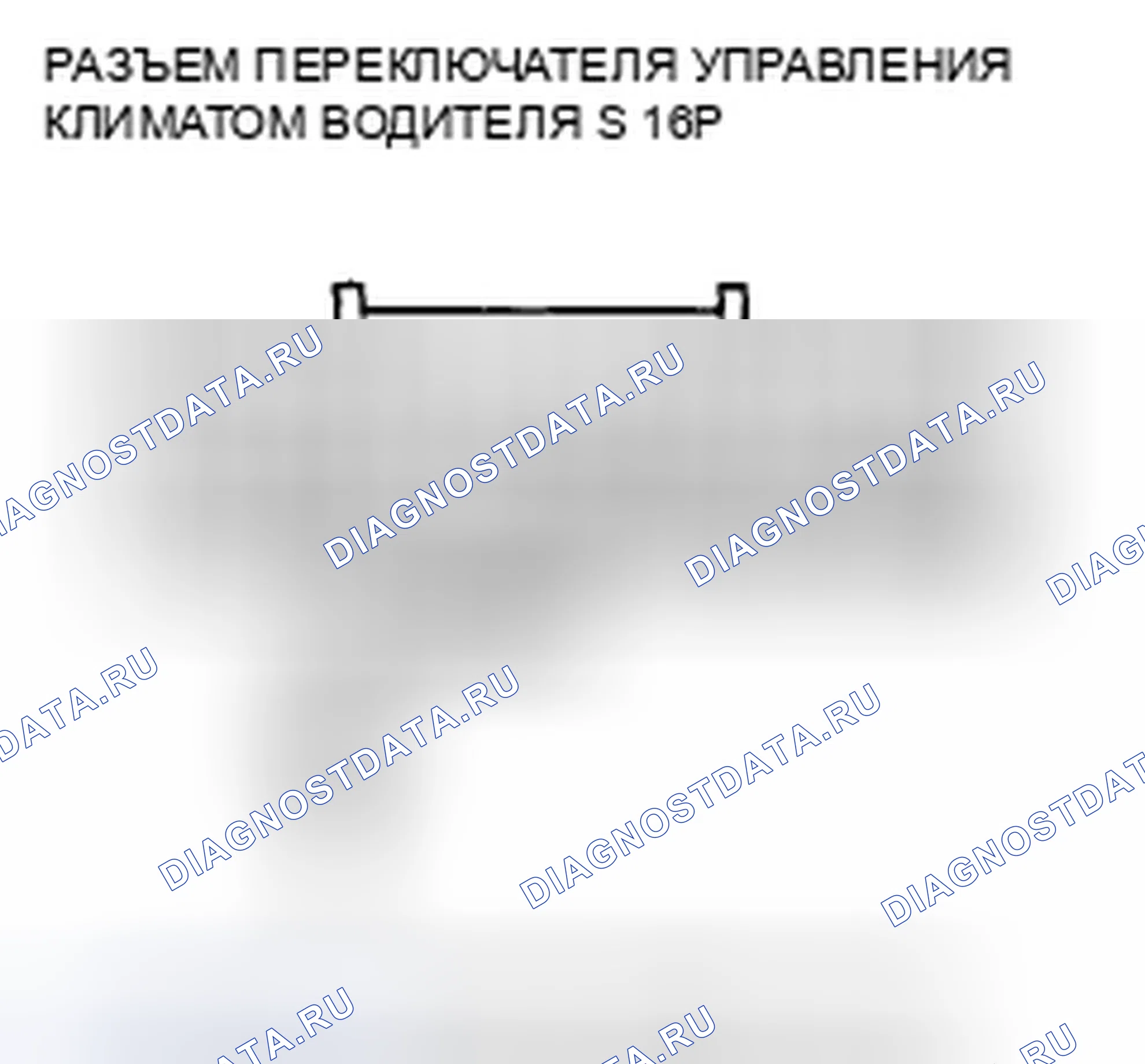 Рис. 268. Honda Accord VIII рестайлинг