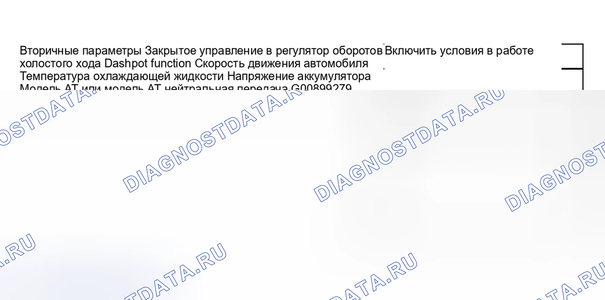 Рис. 571: УСЛОВИЕ ВКЛЮЧЕНИЯ. Hyundai Creta II