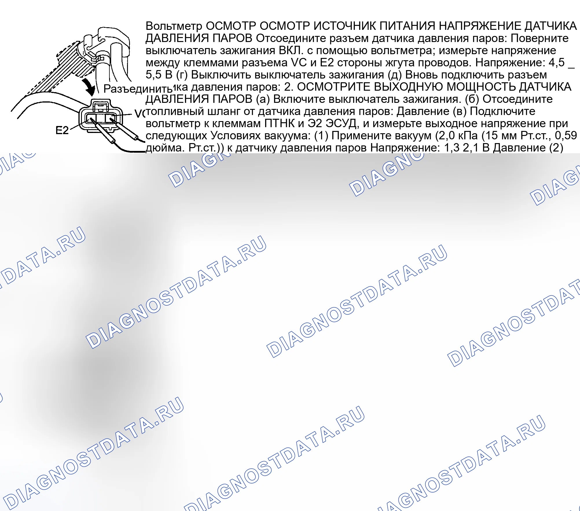 Рис. 771: Датчик давления паров (Camry Solara). Toyota Land Cruiser 100 рестайлинг