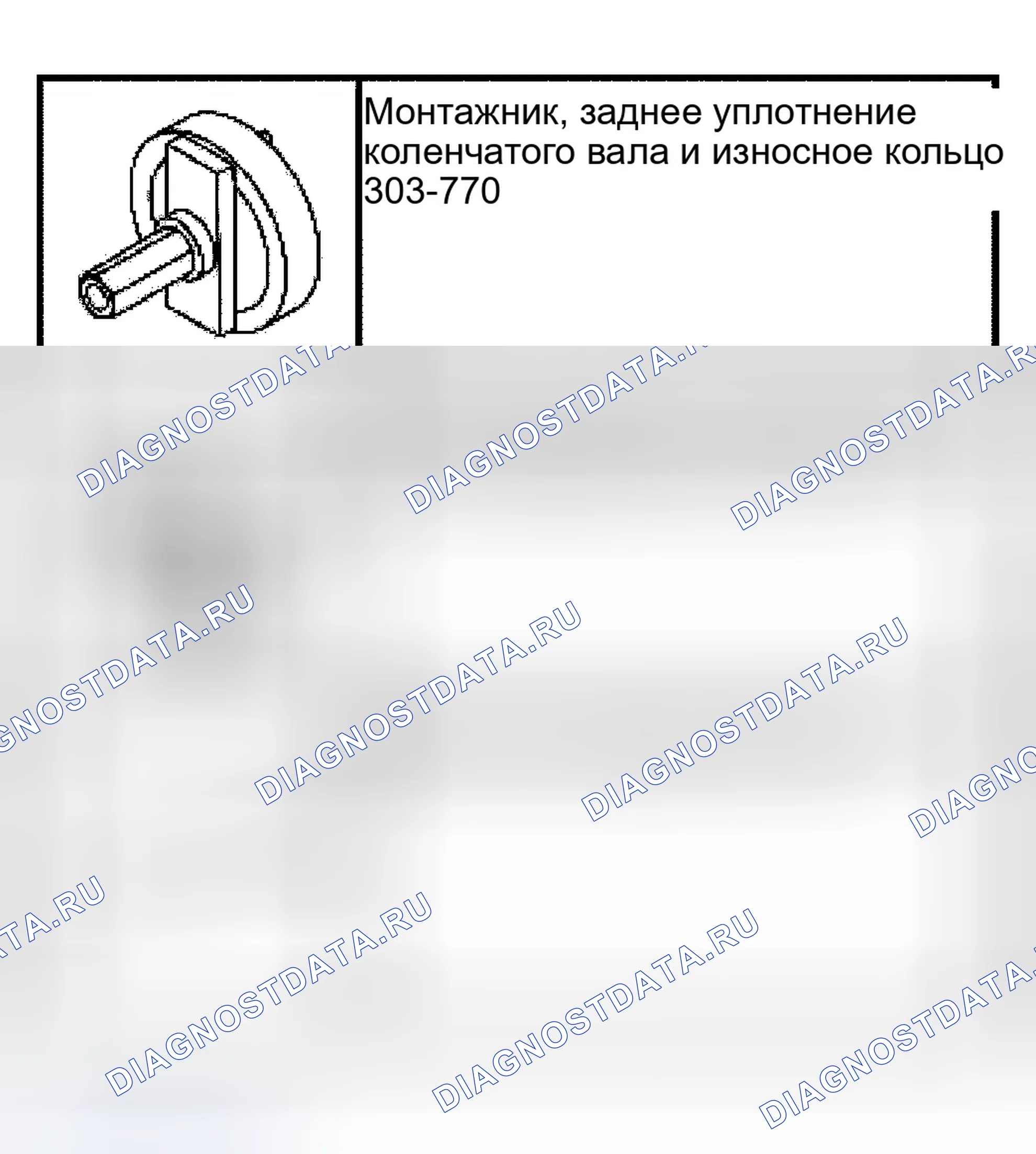 Рис. 1706: Задняя крышка двигателя. Ford Econoline E250 