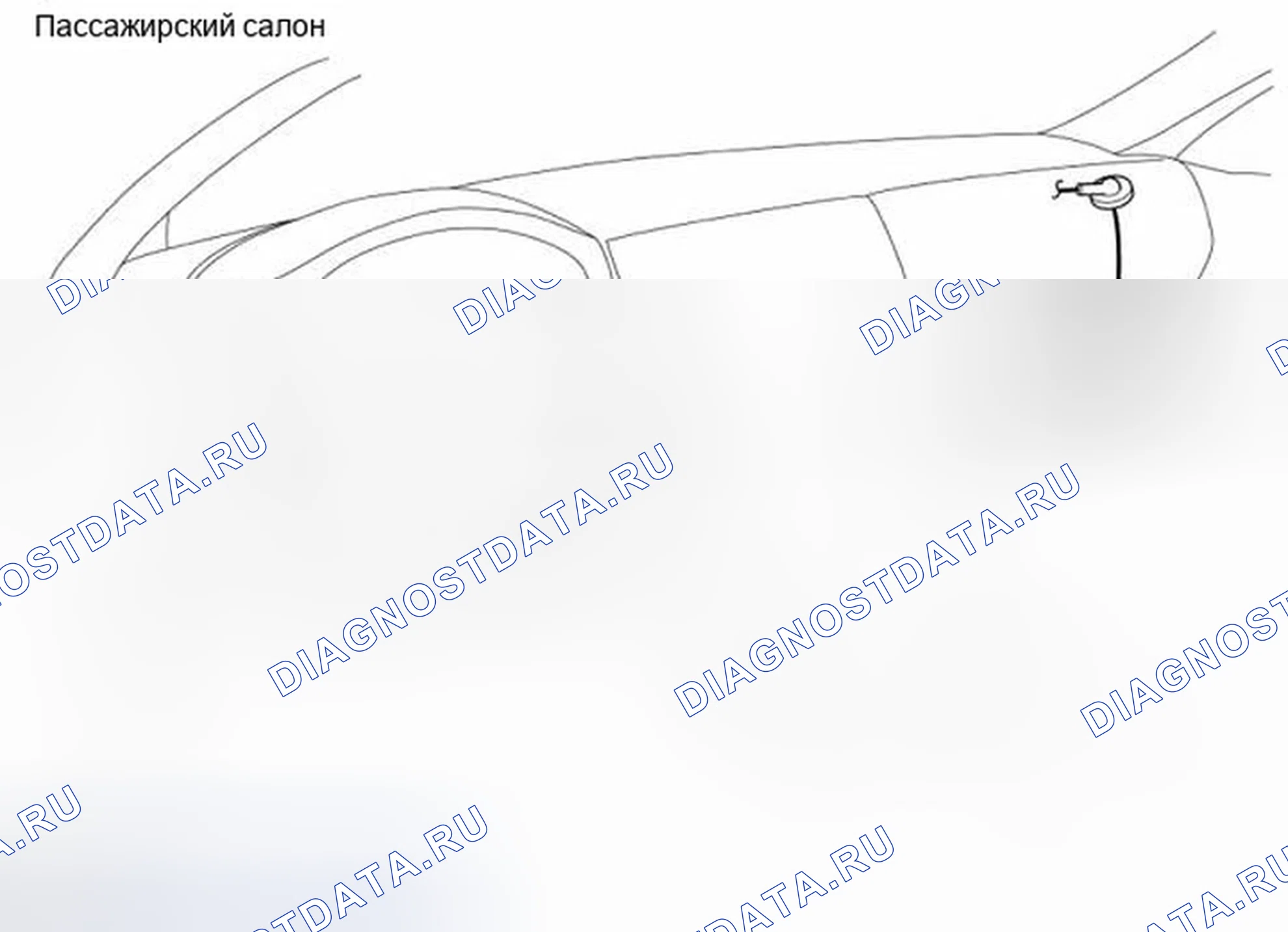 Рис. 93: ПАССАЖИРСКИЙ САЛОН. Infiniti G37 IV рестайлинг