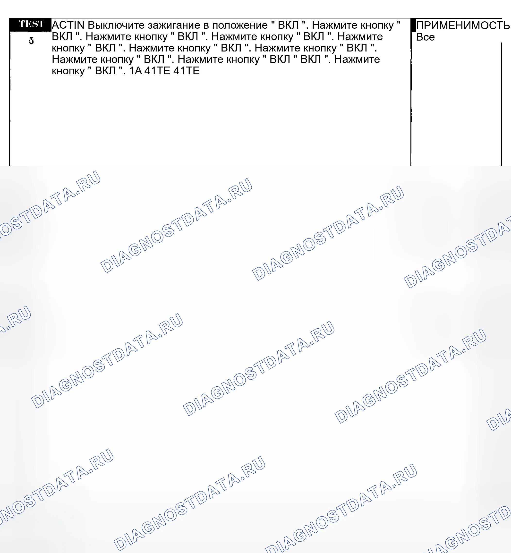 Рис. 693. Dodge Grand Caravan IV