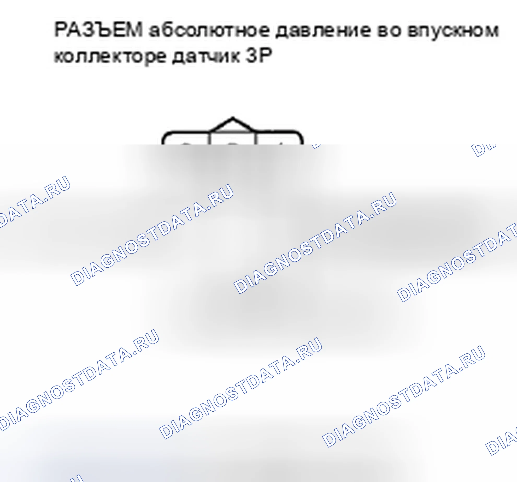 Рис. 784: P0108 расшифровка кода ошибки: высоковольтная цепь датчика абсолютное давление во впускном коллекторе. Honda Crosstour I