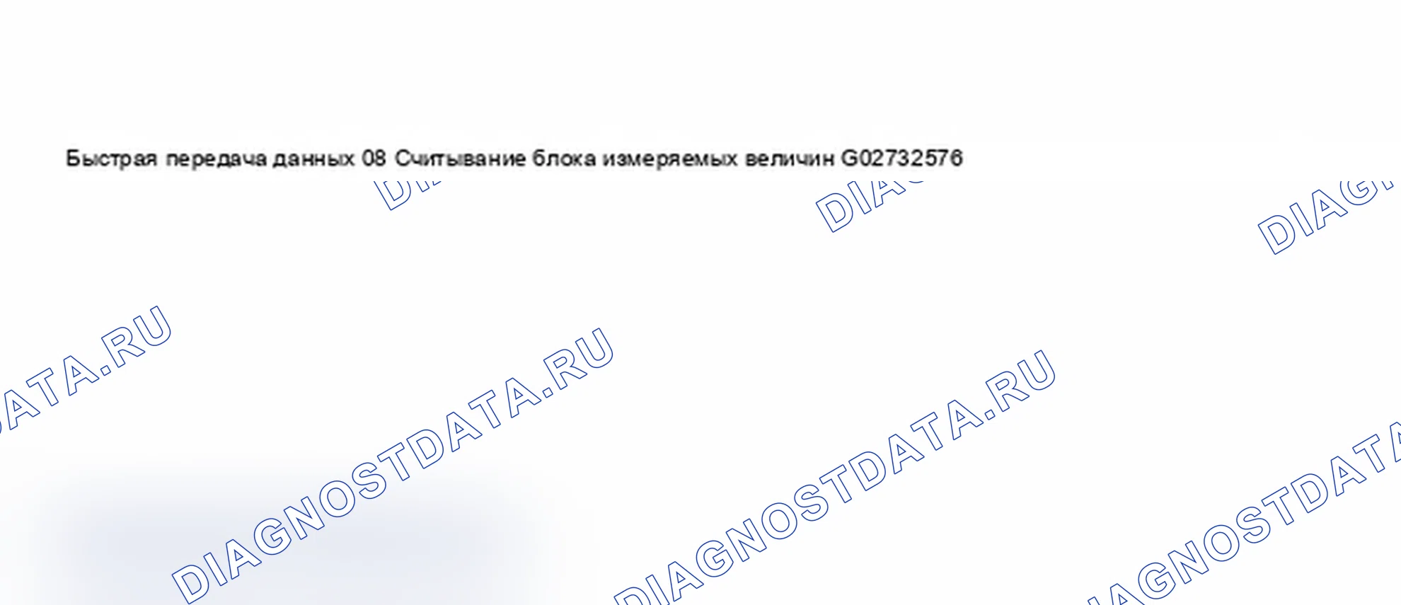Рис. 207. Audi A6 C5