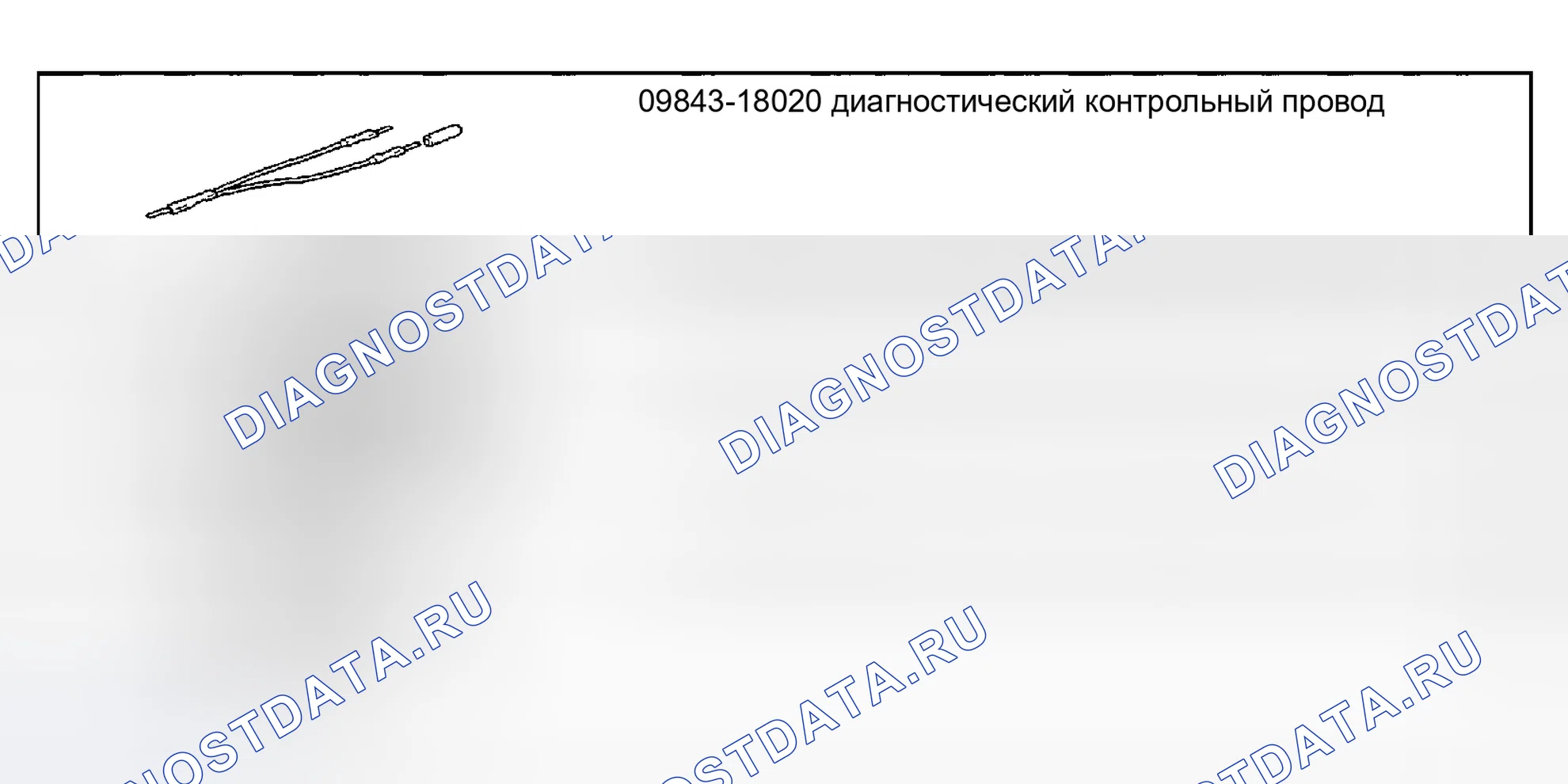 Рис. 153: СПЕЦИАЛЬНЫЕ ИНСТРУМЕНТЫ. Haval H9 I рестайлинг