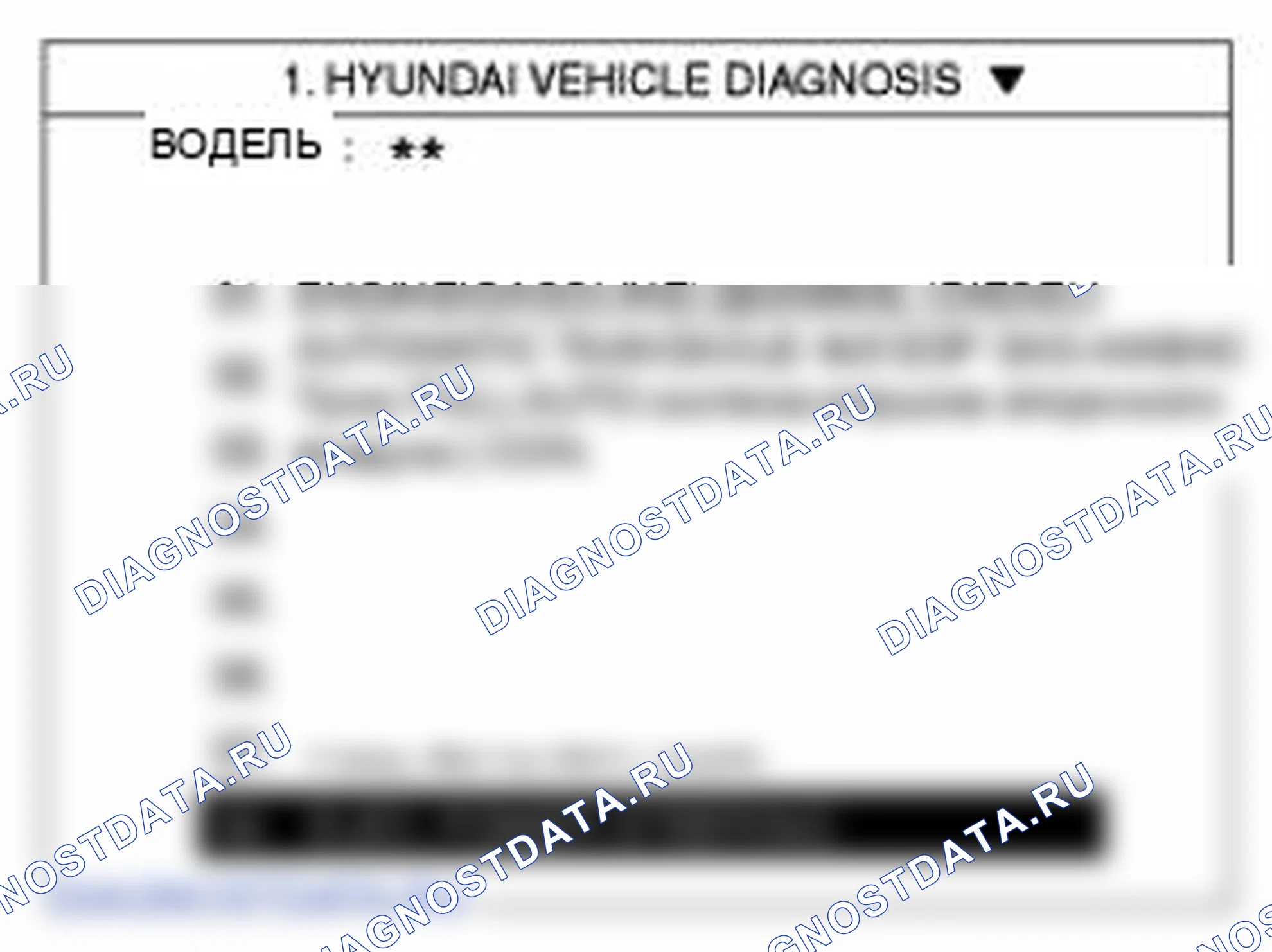 Рис. 7: Процедура распознавания типа EPS. Hyundai Tucson II