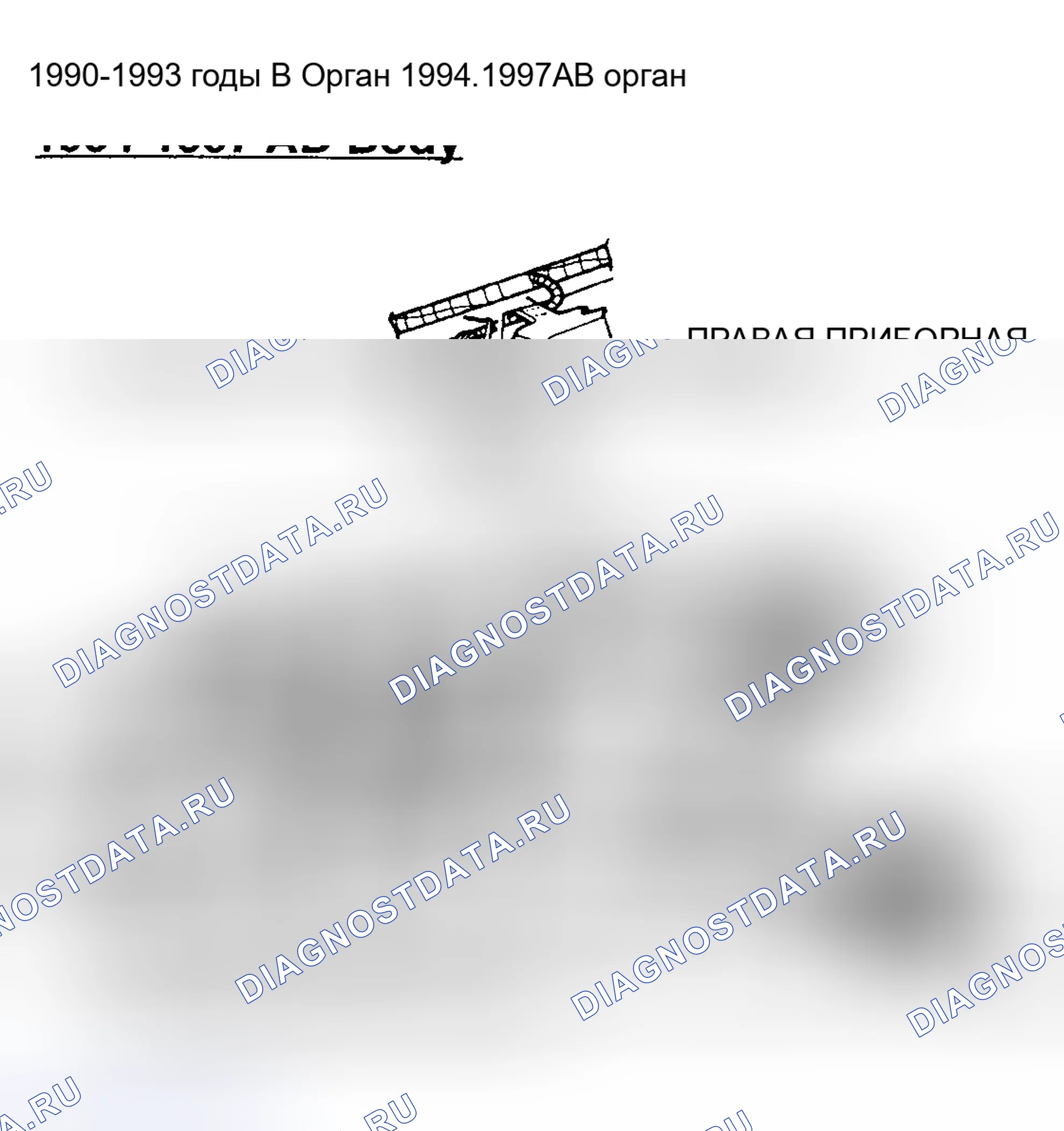 Рис. 114. Dodge Pickup R1500 AD pre
