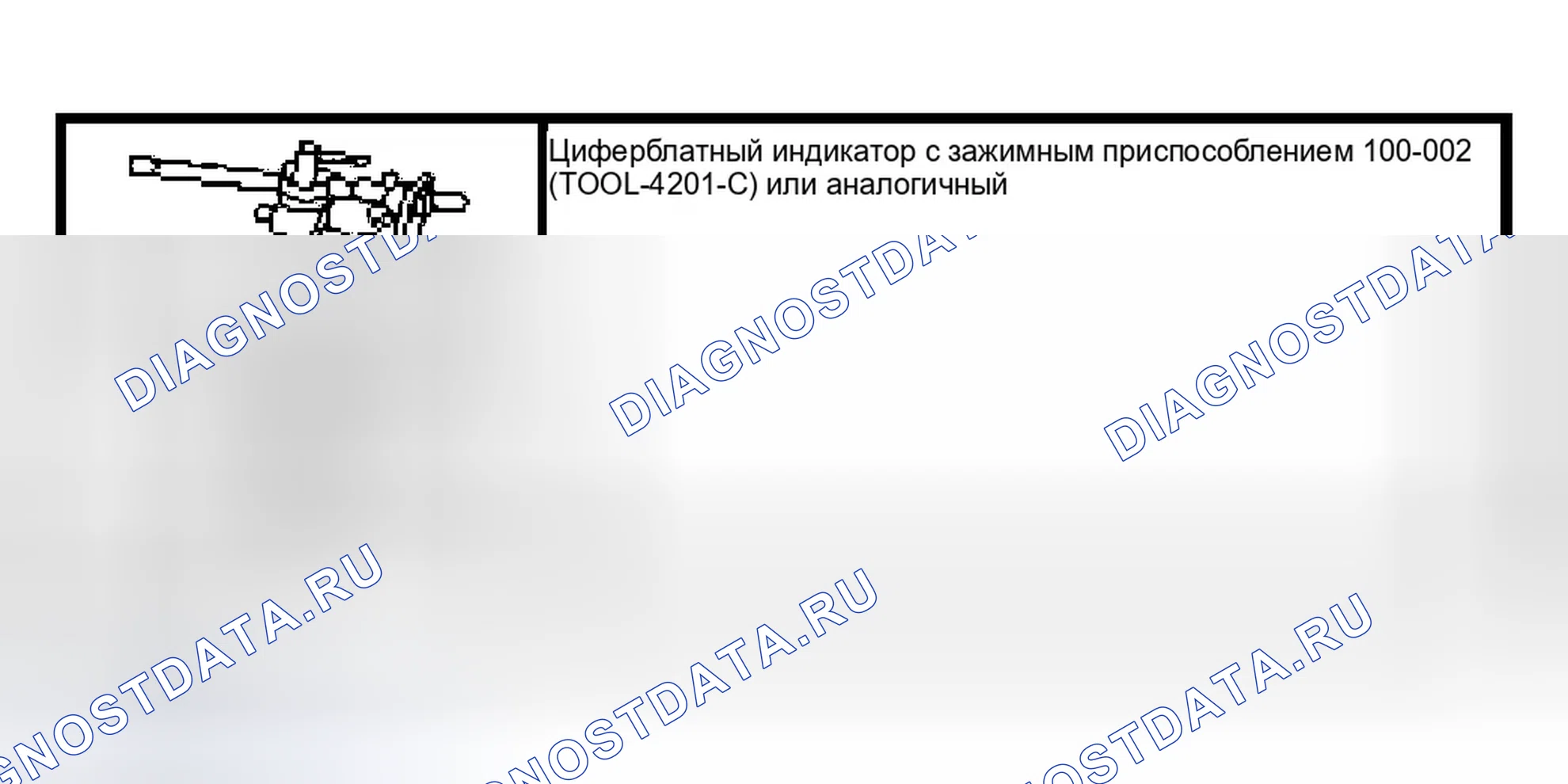 Рис. 180: Специальный инструмент (ы). Ford Ranger I