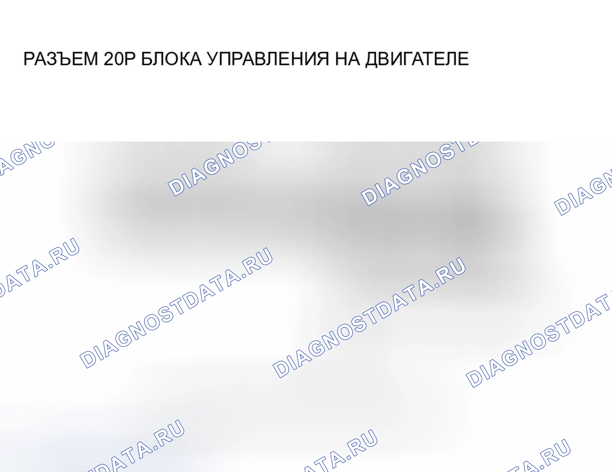 Рис. 488. Honda Pilot I