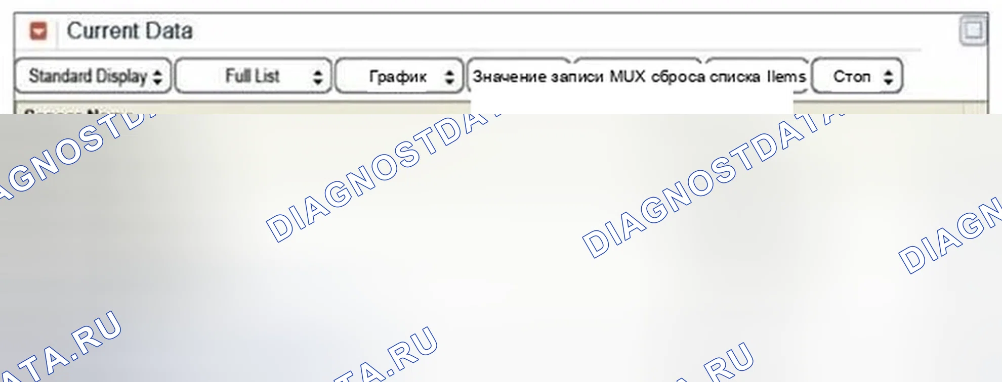 Рис. 881: Мониторинг данных GDS. Hyundai Sonata VI